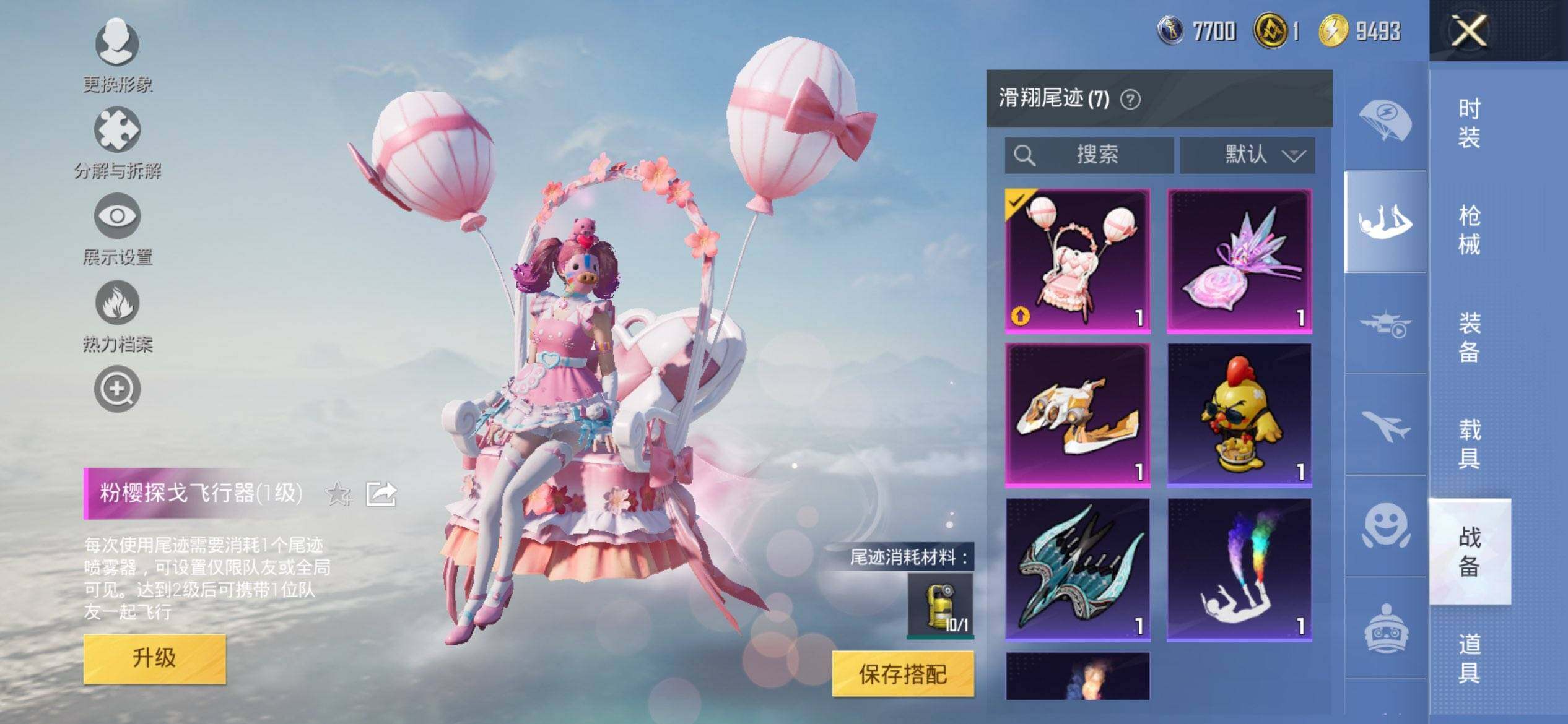 HPCMW3429652和平精英账号详情图19 HPCMW3429652和平精英账号详情图19