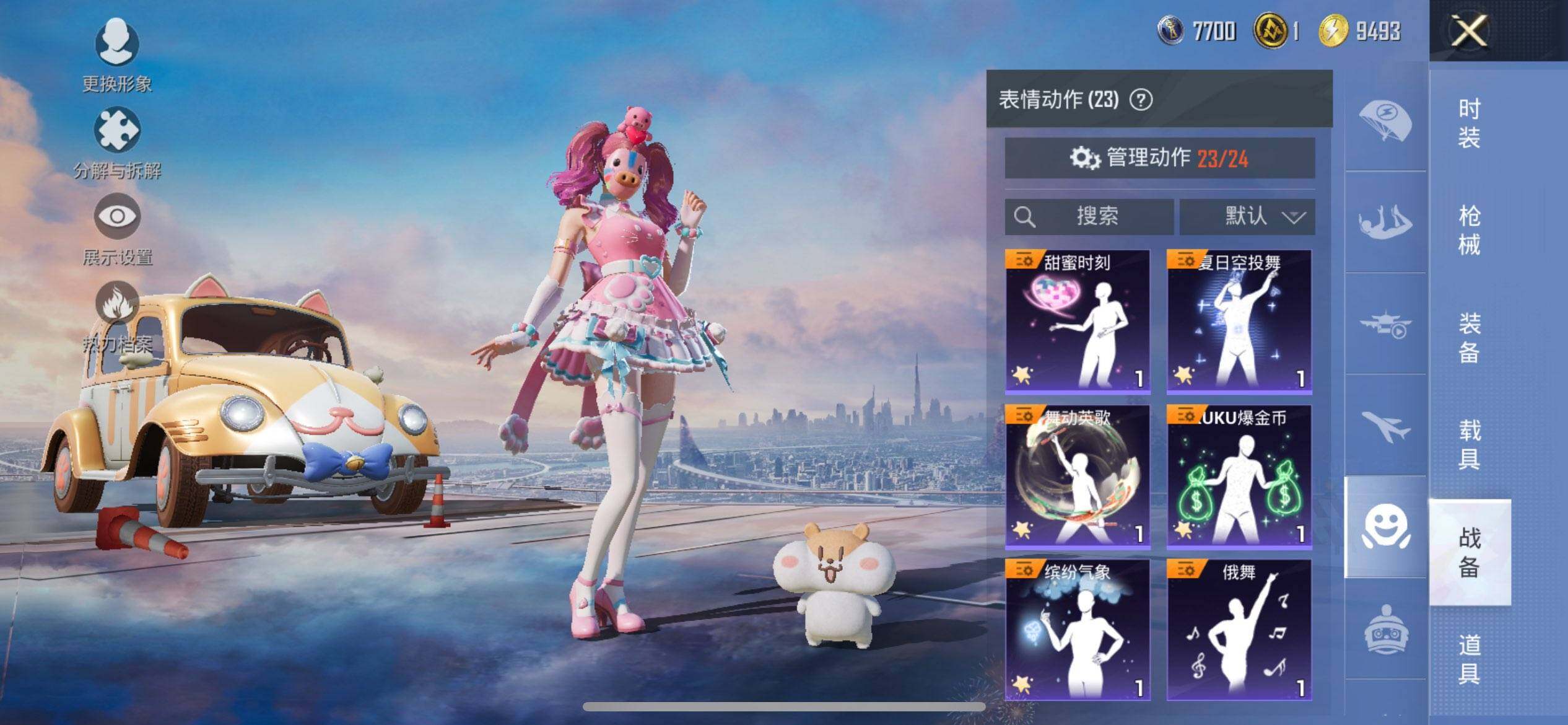 HPCMW3429652和平精英账号详情图20 HPCMW3429652和平精英账号详情图20