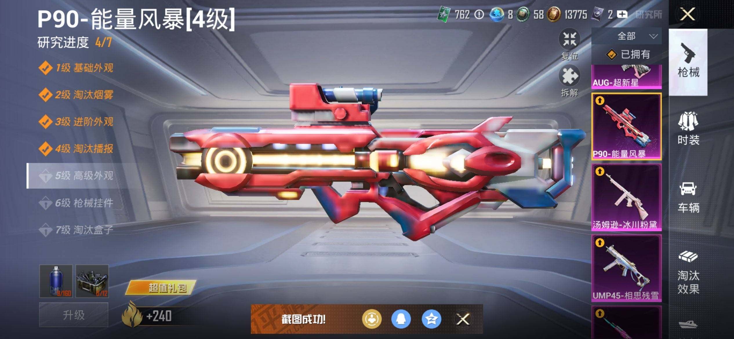 HPCMW3429652和平精英账号详情图22 HPCMW3429652和平精英账号详情图22