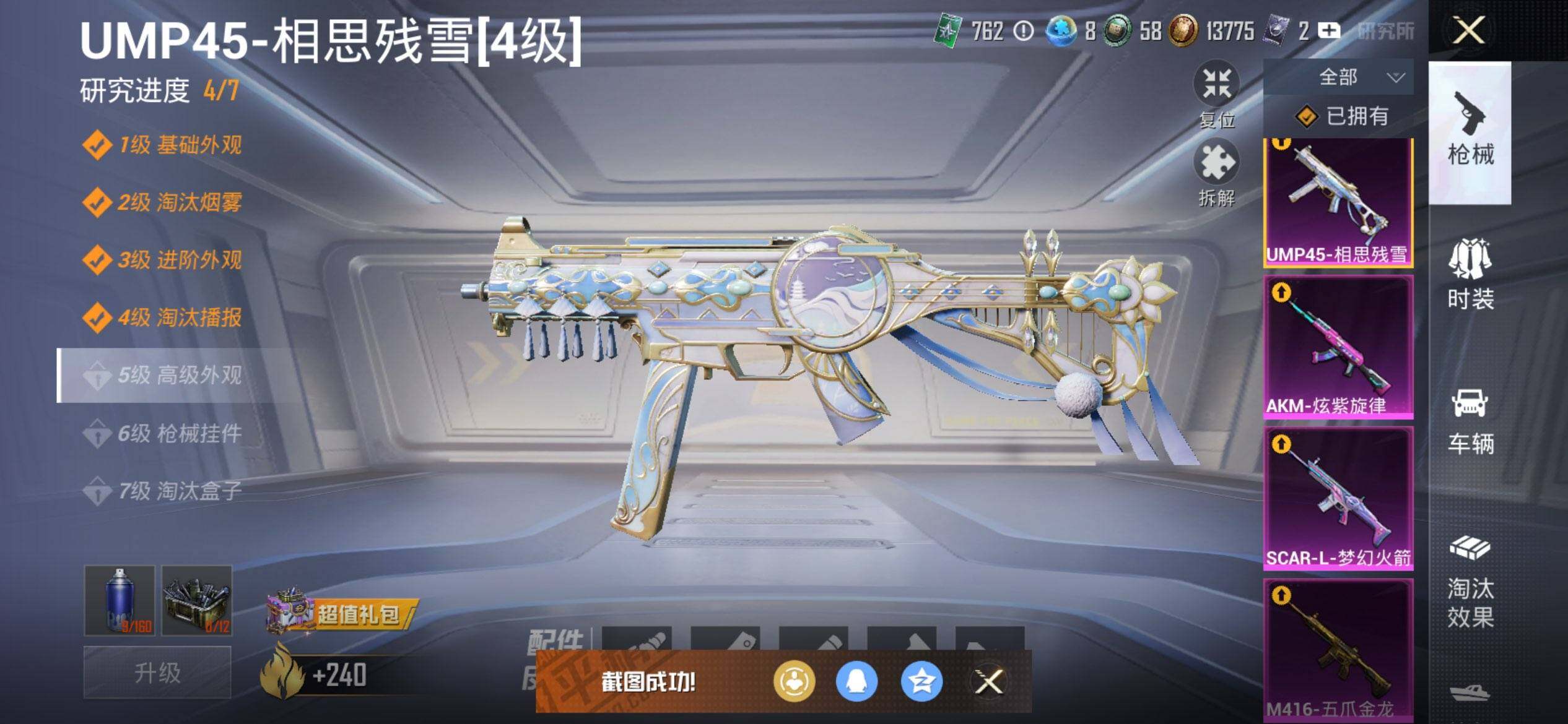 HPCMW3429652和平精英账号详情图23 HPCMW3429652和平精英账号详情图23