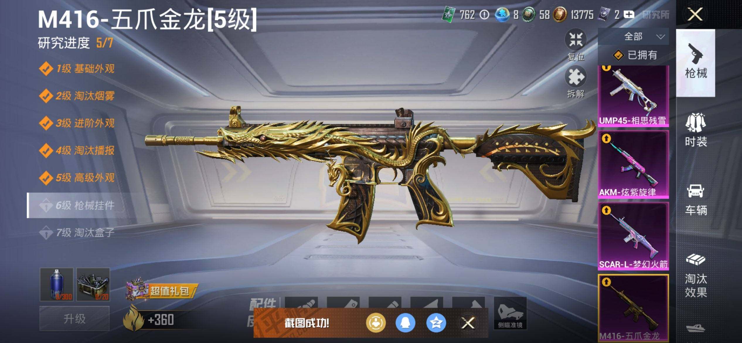 HPCMW3429652和平精英账号详情图24 HPCMW3429652和平精英账号详情图24