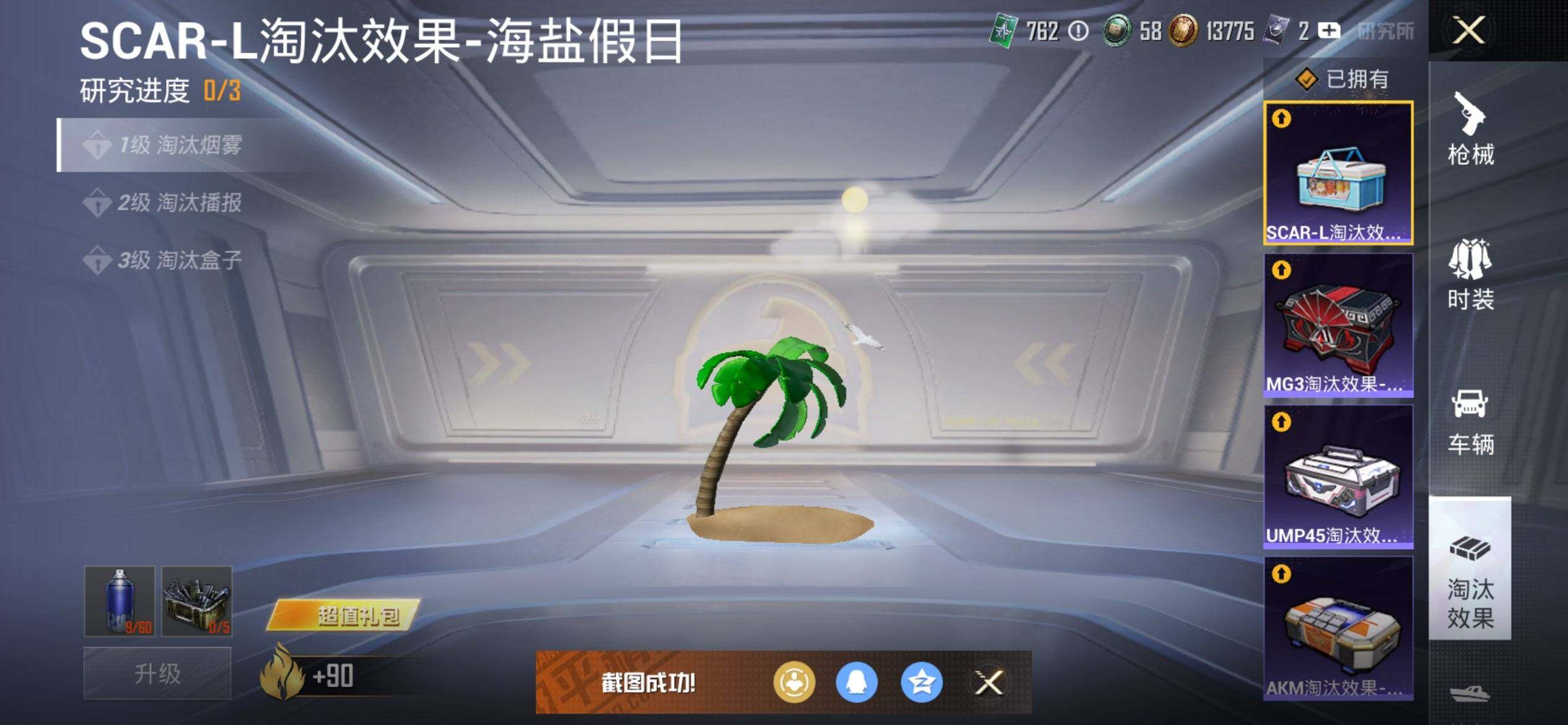 HPCMW3429652和平精英账号详情图25 HPCMW3429652和平精英账号详情图25