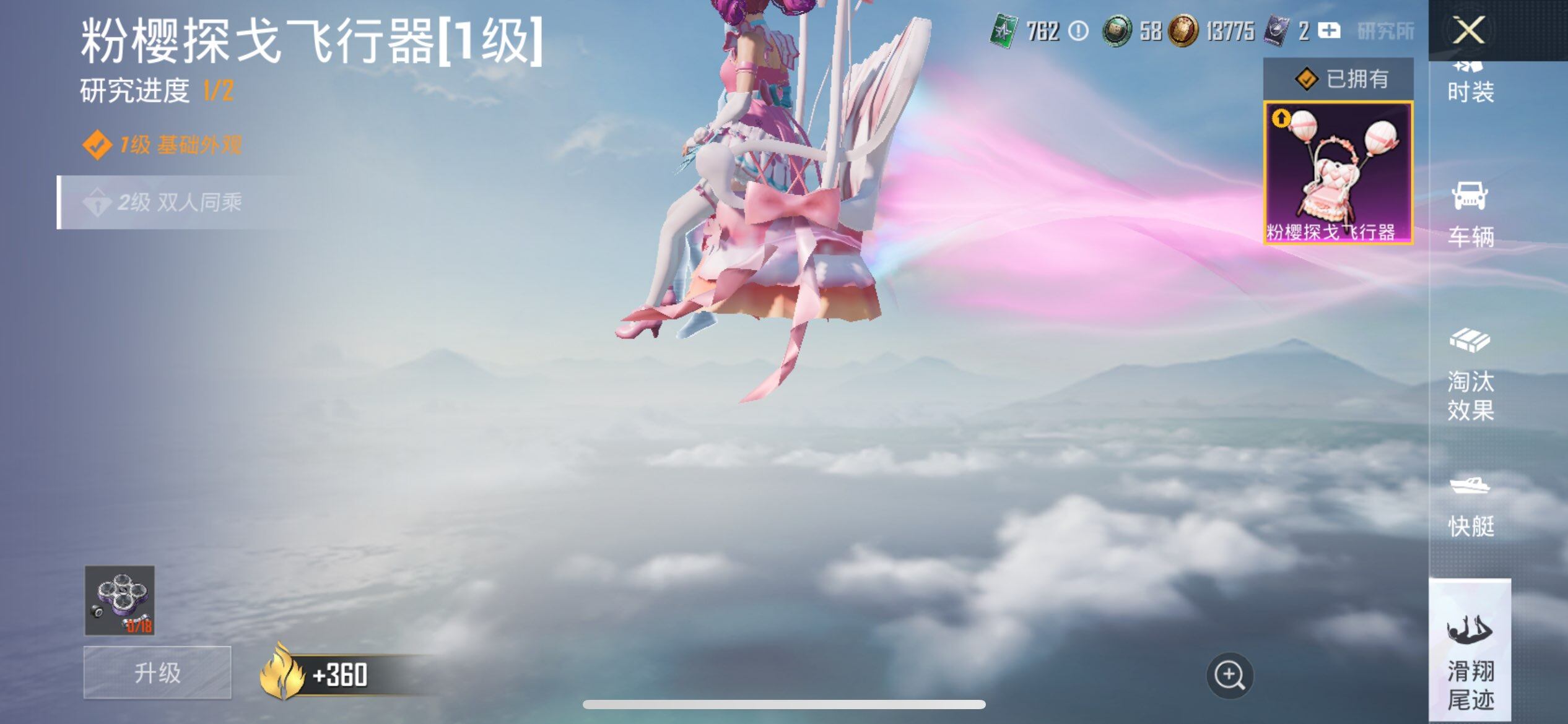 HPCMW3429652和平精英账号详情图26 HPCMW3429652和平精英账号详情图26