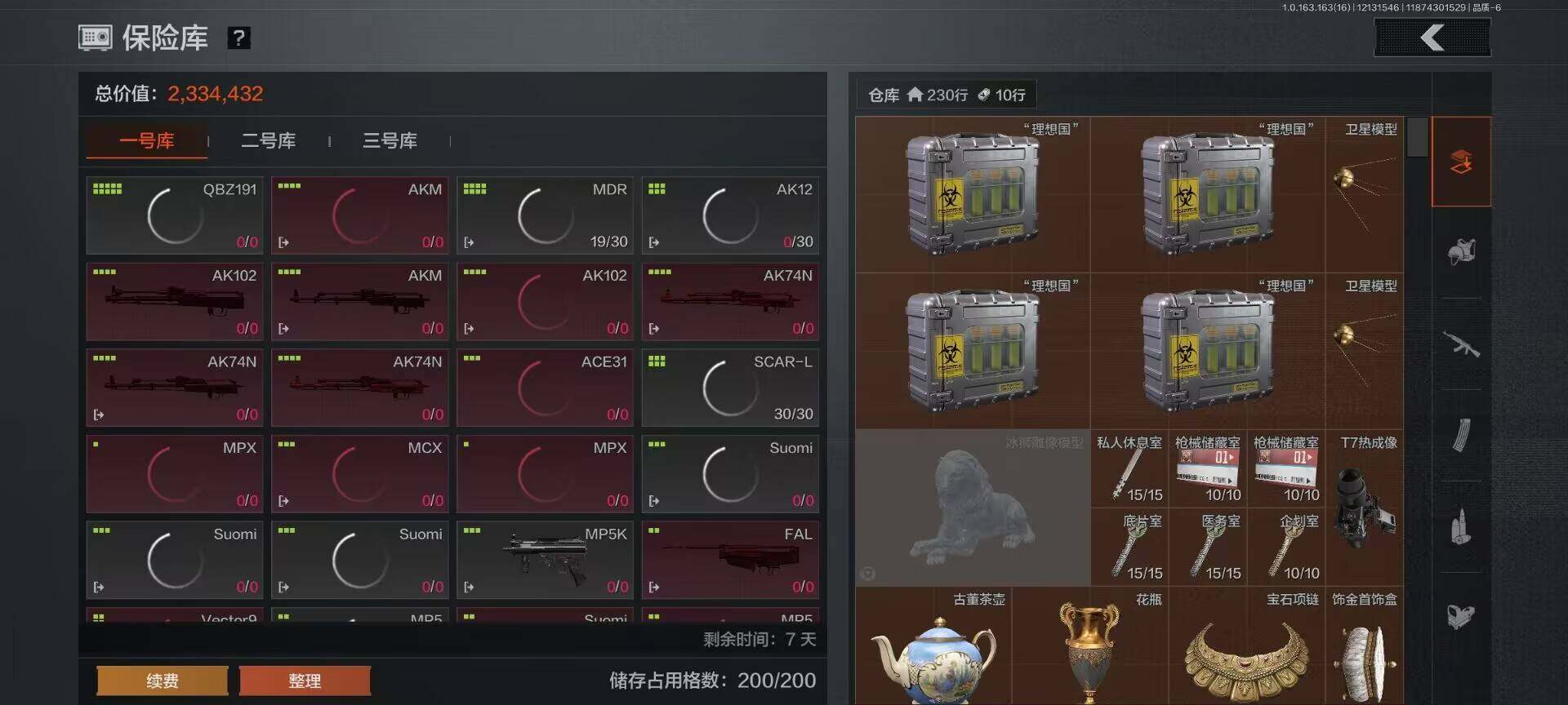 AQEY317246暗区突围账号详情图12 AQEY317246暗区突围账号详情图12