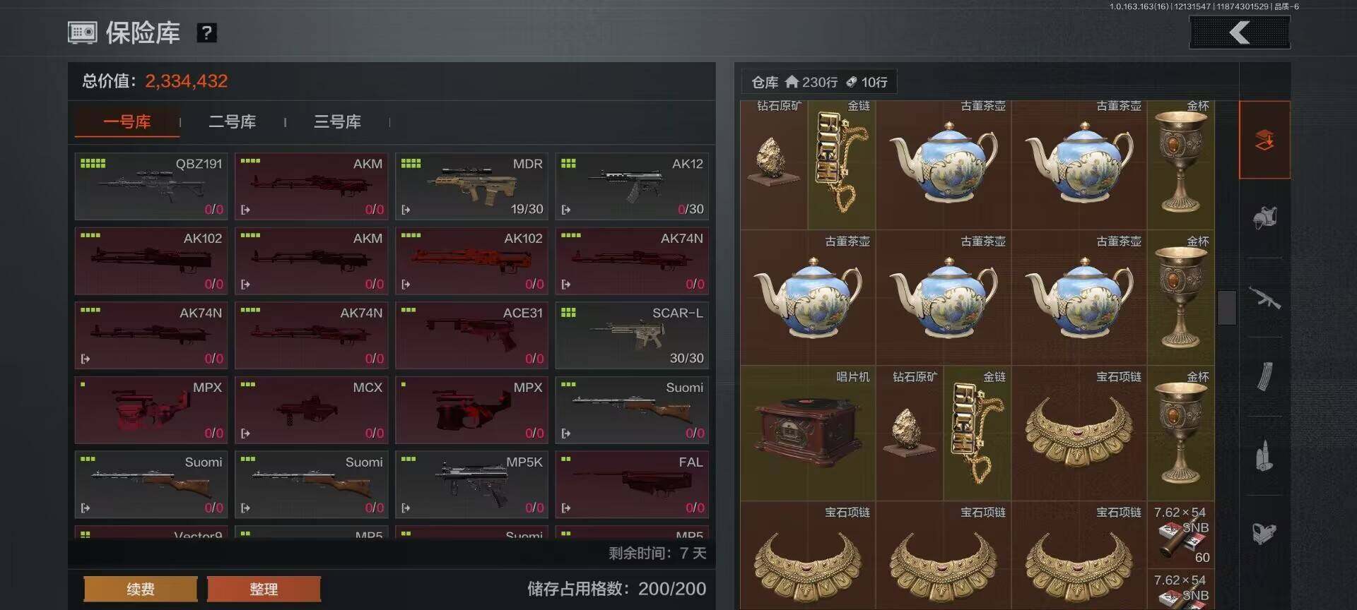 AQEY317246暗区突围账号详情图11 AQEY317246暗区突围账号详情图11