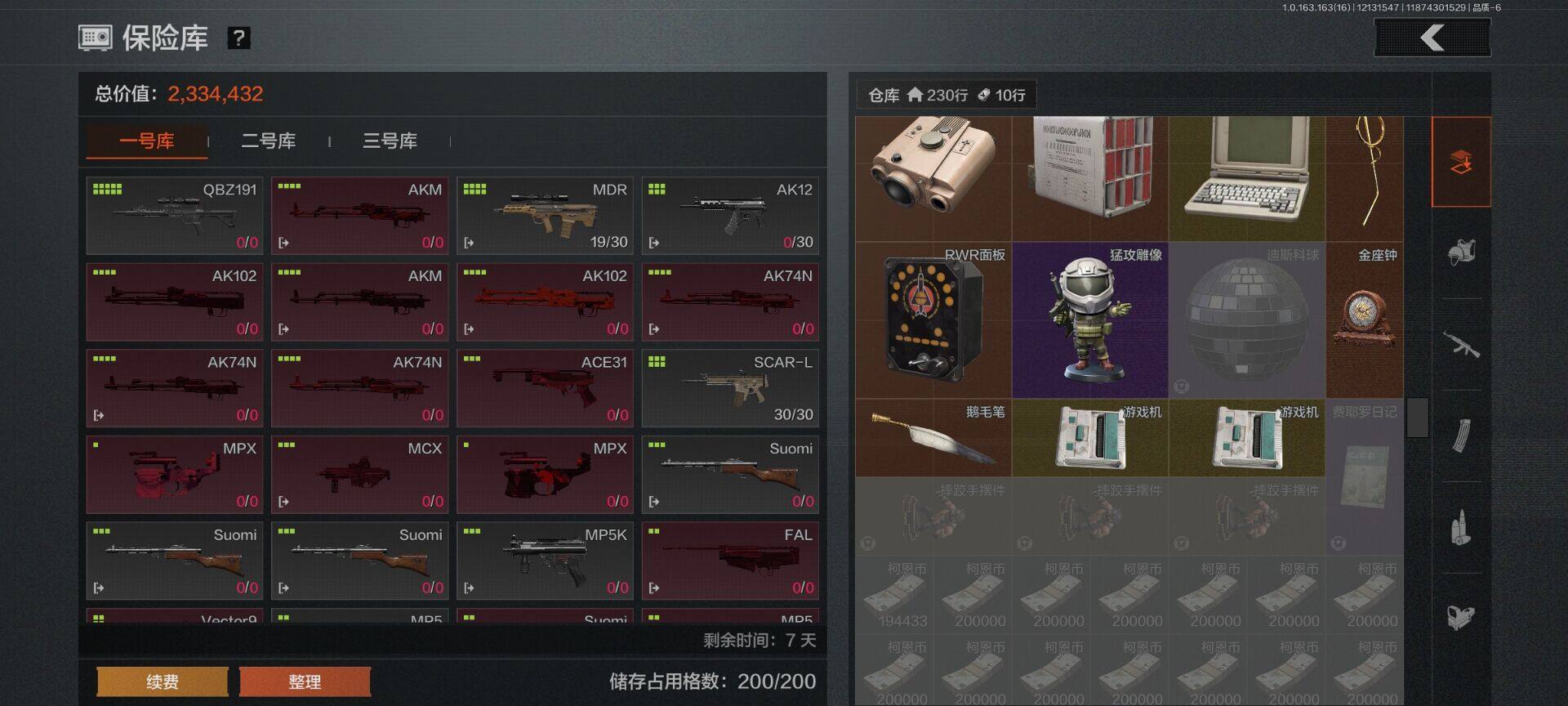 AQEY317246暗区突围账号详情图14 AQEY317246暗区突围账号详情图14