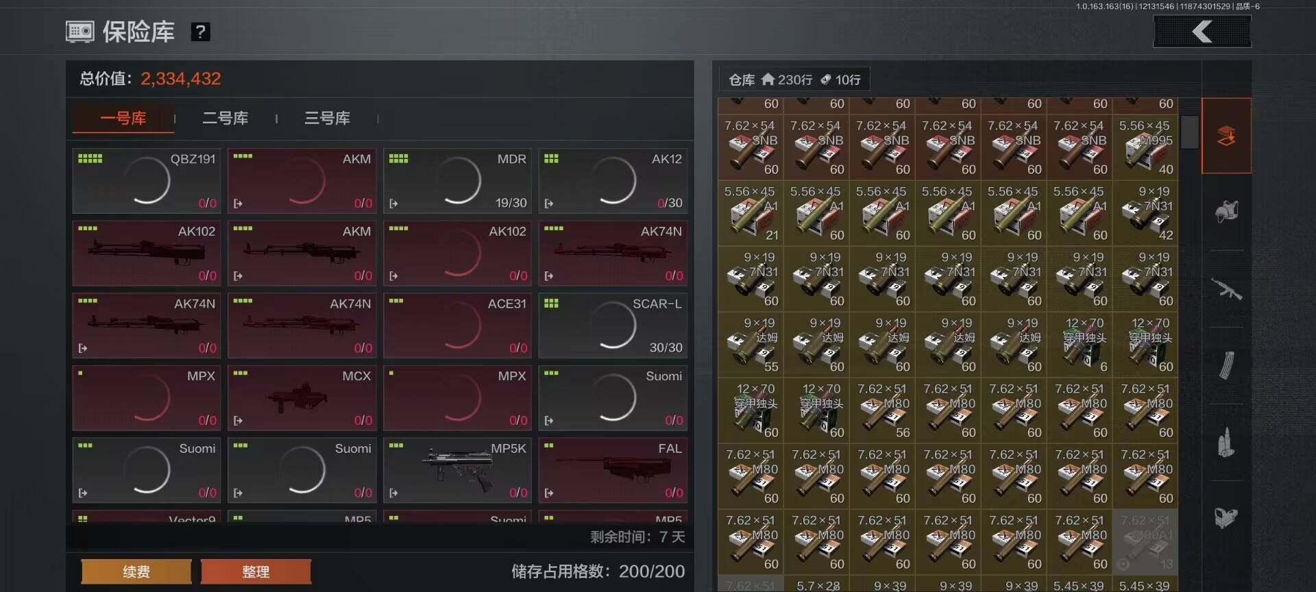 AQEY317246暗区突围账号详情图13 AQEY317246暗区突围账号详情图13