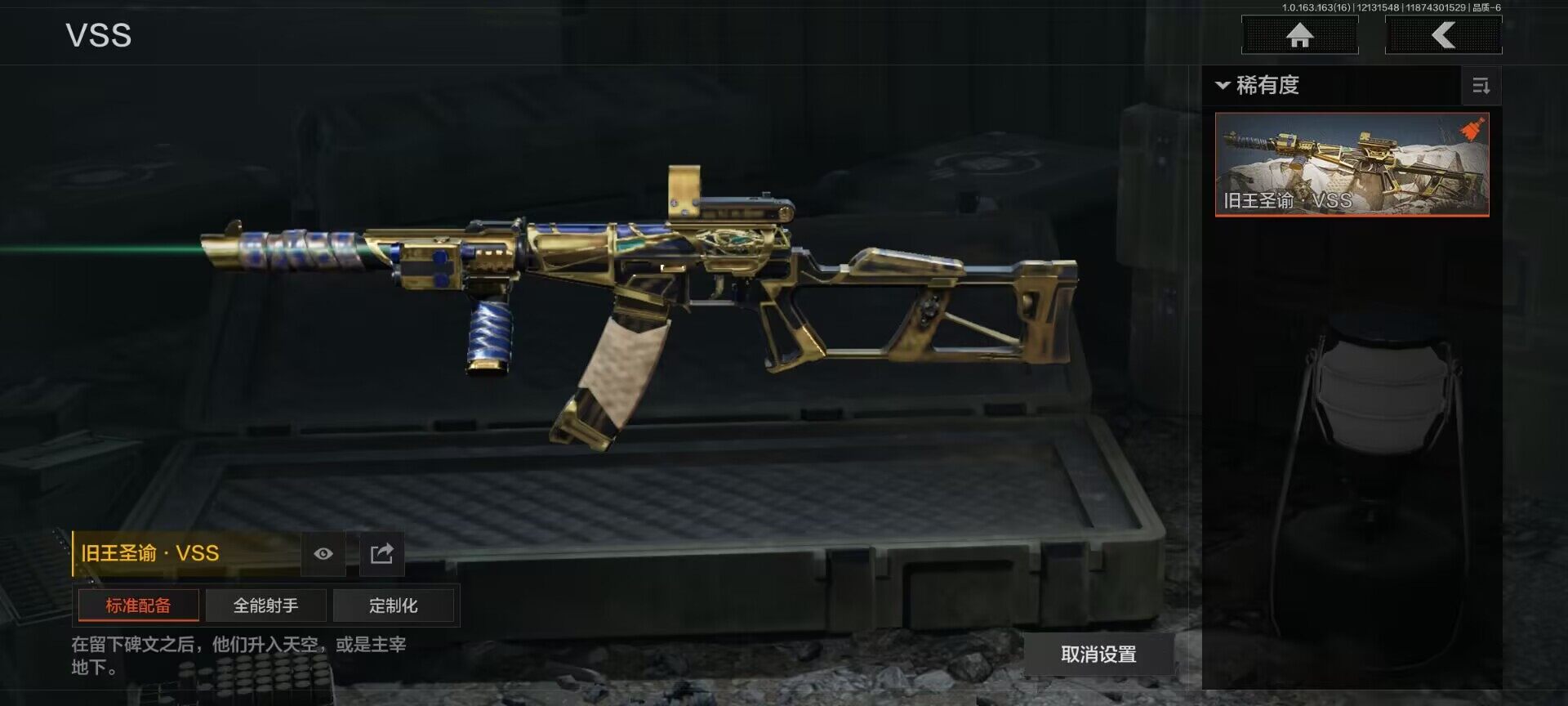 AQEY317246暗区突围账号详情图3 AQEY317246暗区突围账号详情图3