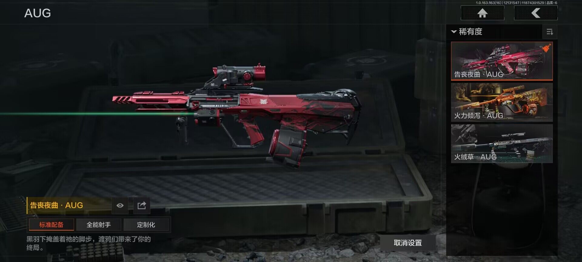 AQEY317246暗区突围账号详情图4 AQEY317246暗区突围账号详情图4