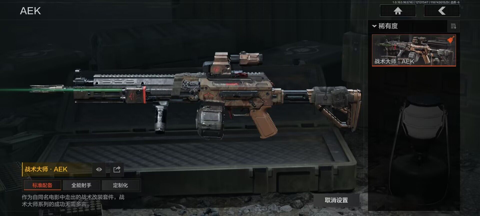 AQEY317246暗区突围账号详情图5 AQEY317246暗区突围账号详情图5