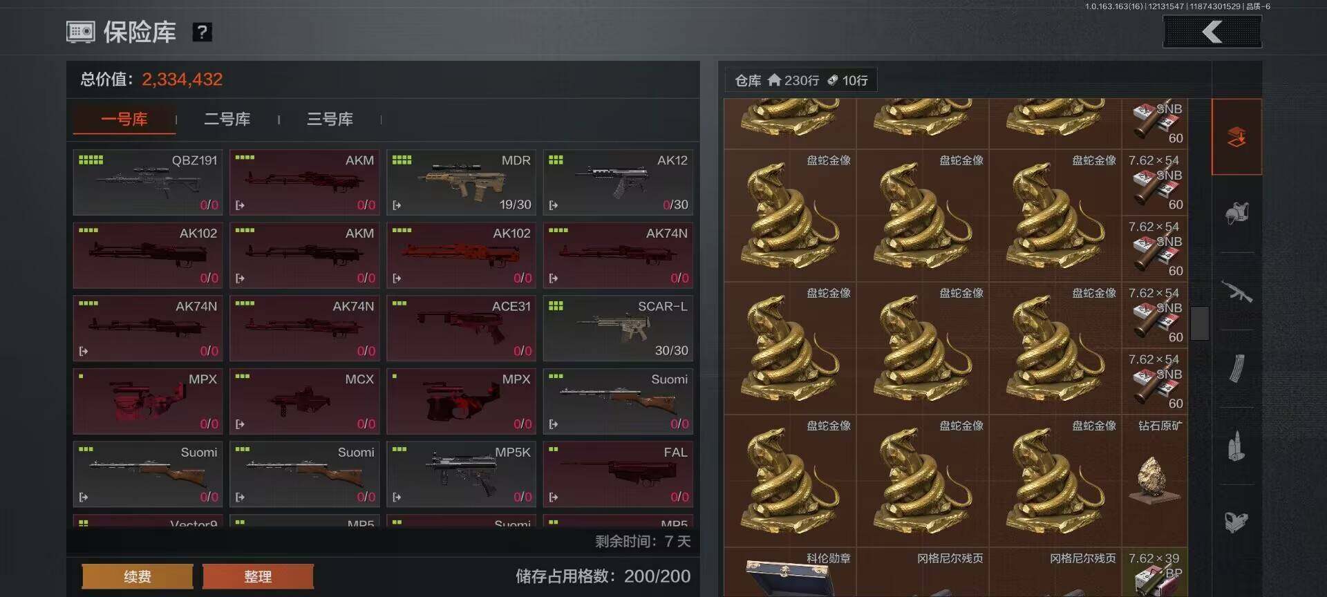 AQEY317246暗区突围账号详情图10 AQEY317246暗区突围账号详情图10