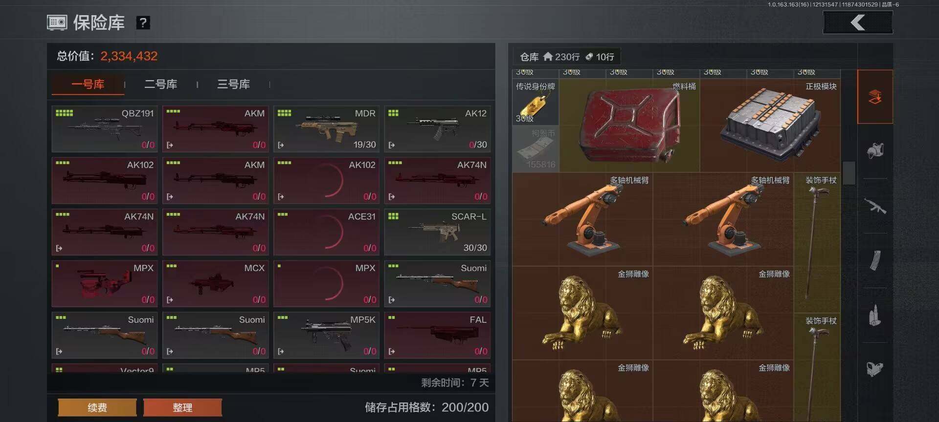 AQEY317246暗区突围账号详情图15 AQEY317246暗区突围账号详情图15