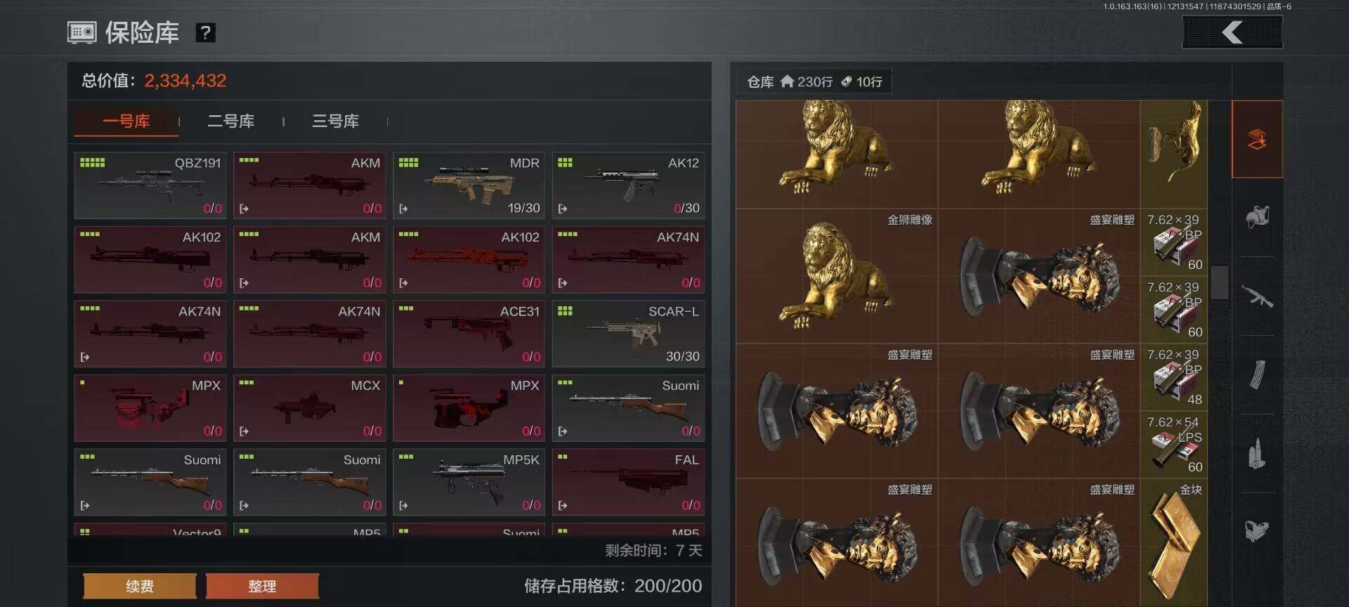 AQEY317246暗区突围账号详情图16 AQEY317246暗区突围账号详情图16