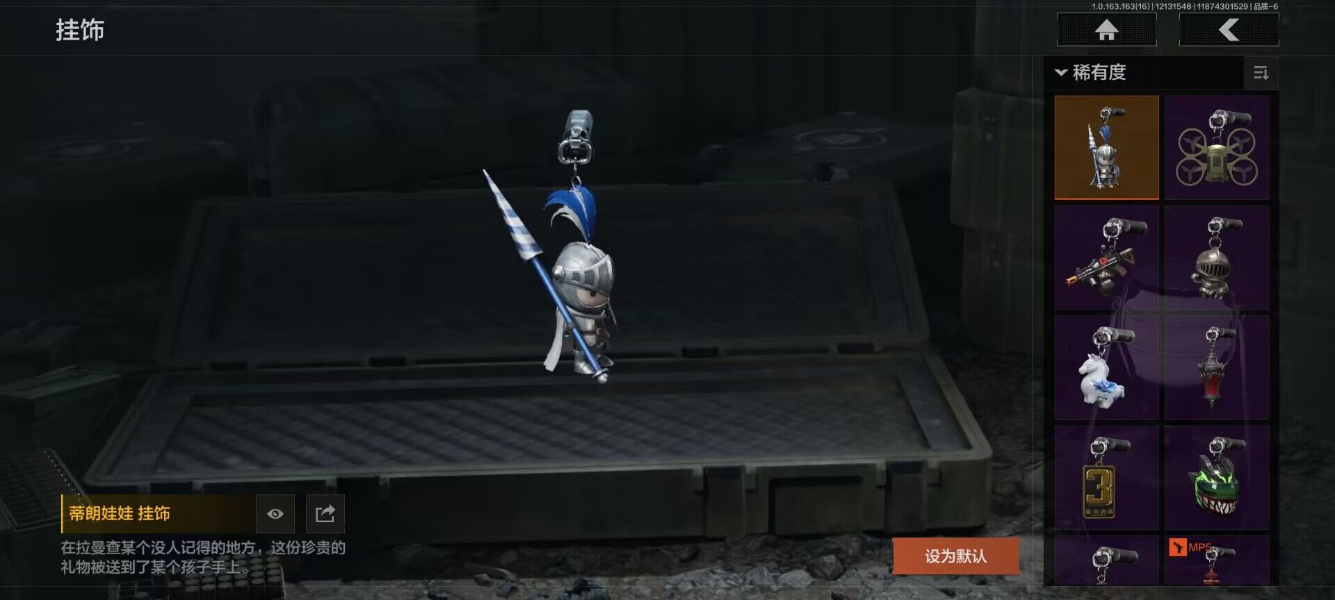 AQEY317246暗区突围账号详情图17 AQEY317246暗区突围账号详情图17