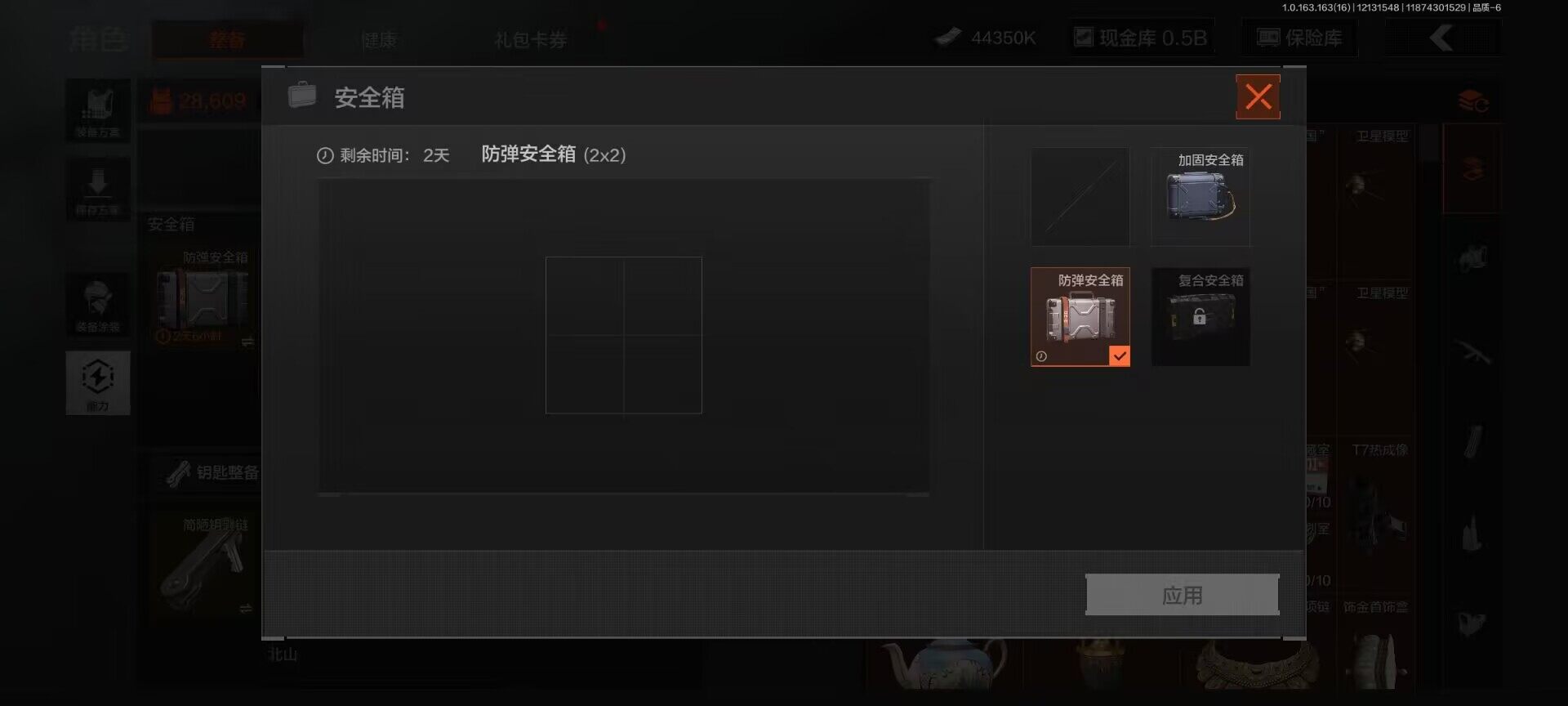 AQEY317246暗区突围账号详情图20 AQEY317246暗区突围账号详情图20