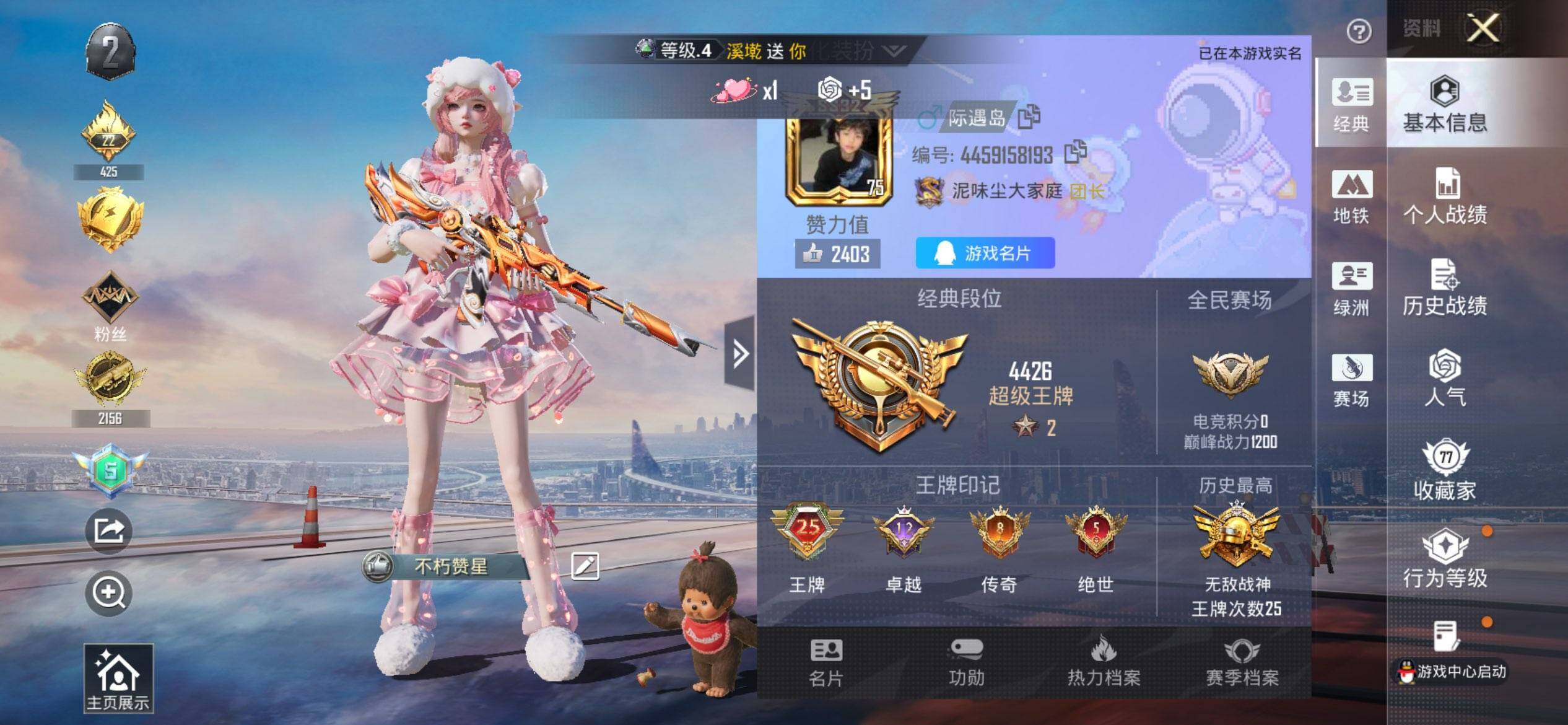 HPCMW3429653和平精英账号详情图2 HPCMW3429653和平精英账号详情图2