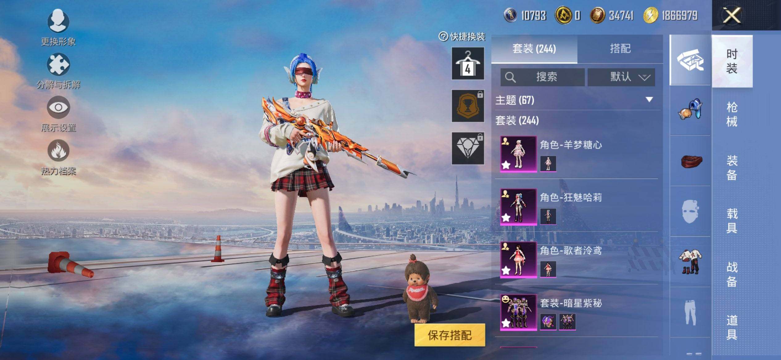 HPCMW3429653和平精英账号详情图6 HPCMW3429653和平精英账号详情图6