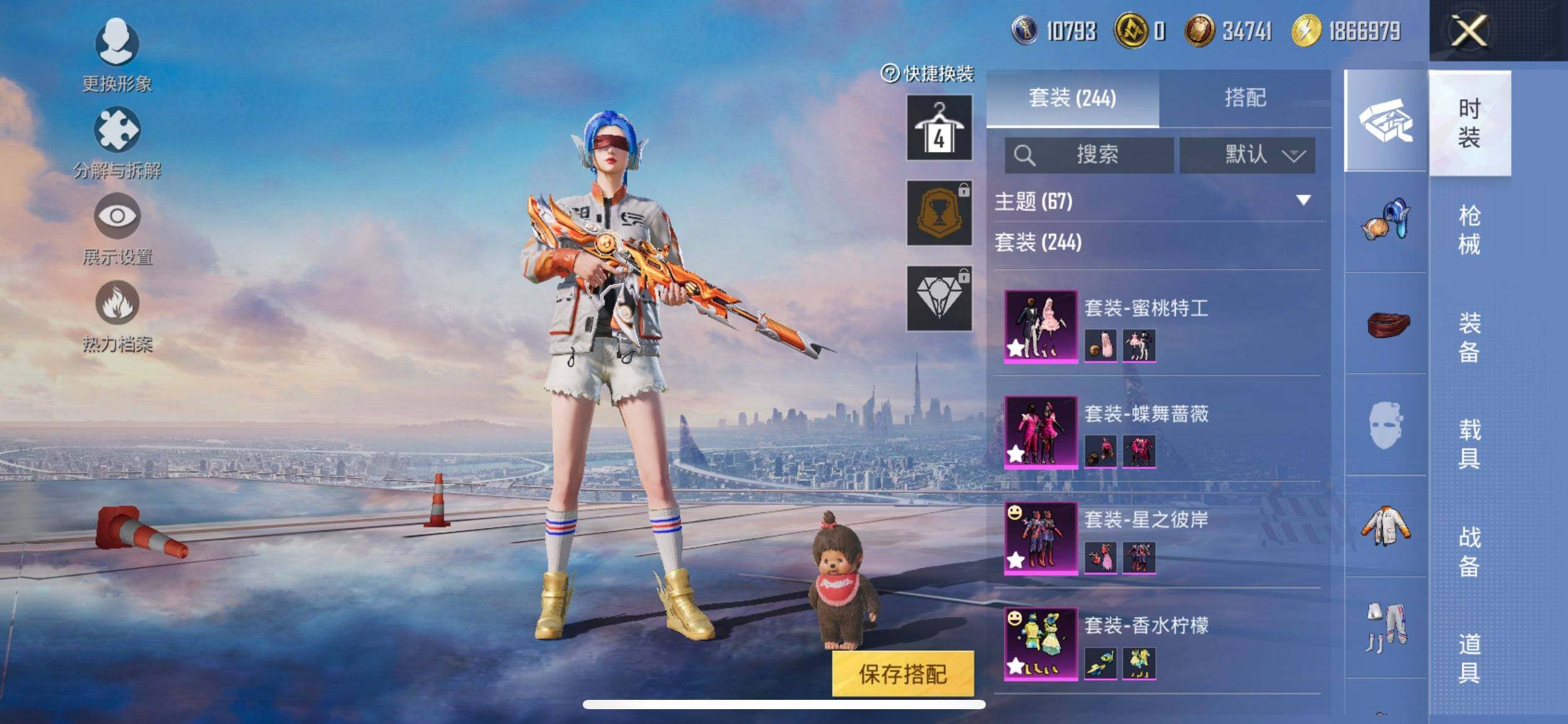 HPCMW3429653和平精英账号详情图7 HPCMW3429653和平精英账号详情图7