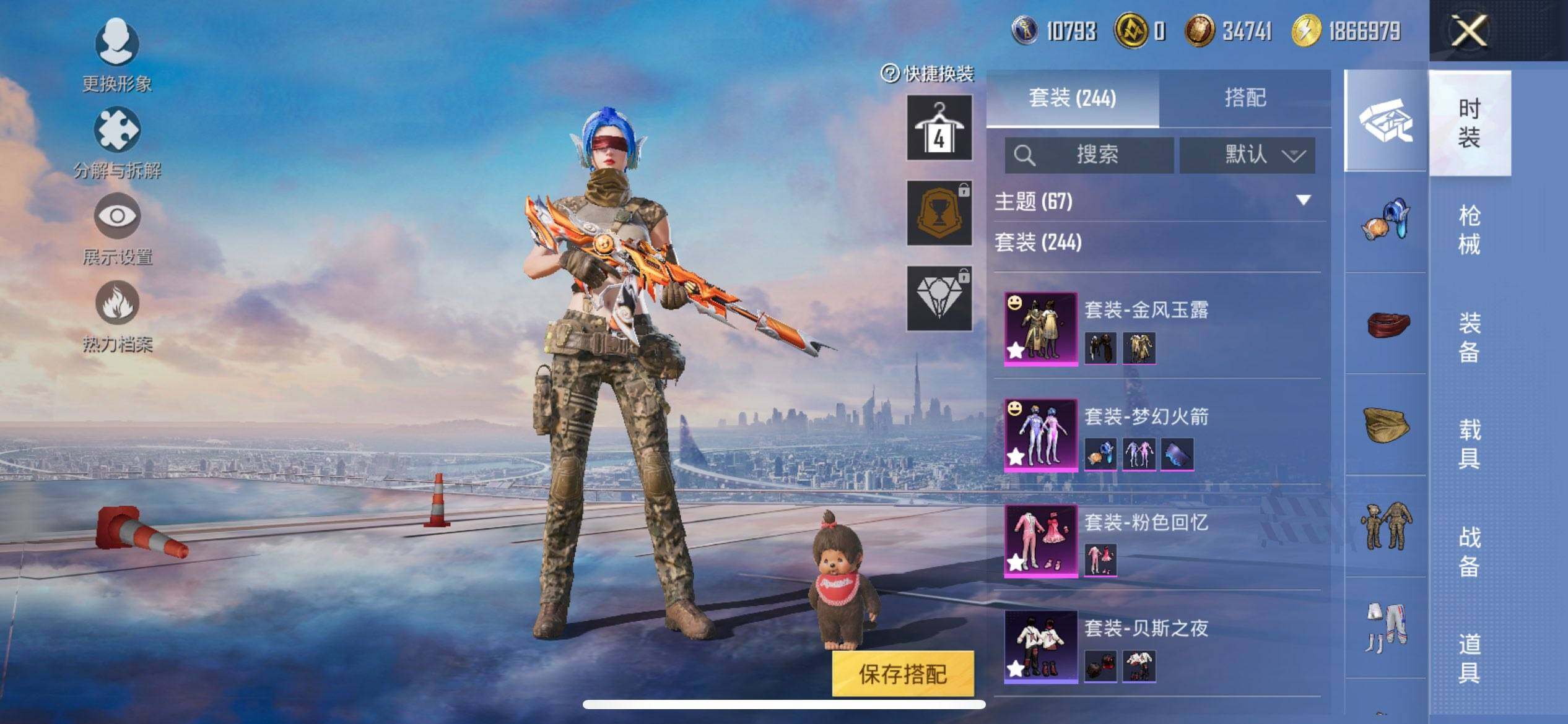 HPCMW3429653和平精英账号详情图8 HPCMW3429653和平精英账号详情图8