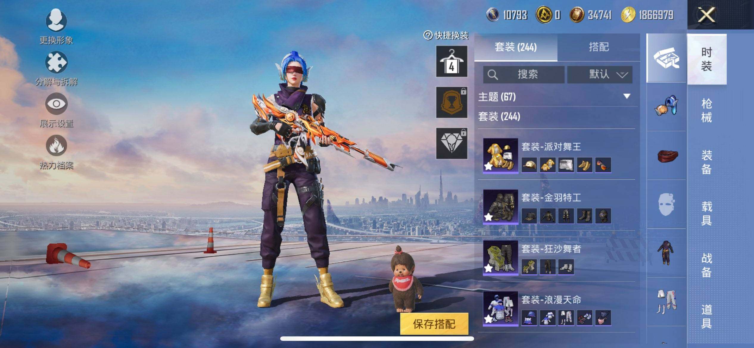 HPCMW3429653和平精英账号详情图11 HPCMW3429653和平精英账号详情图11