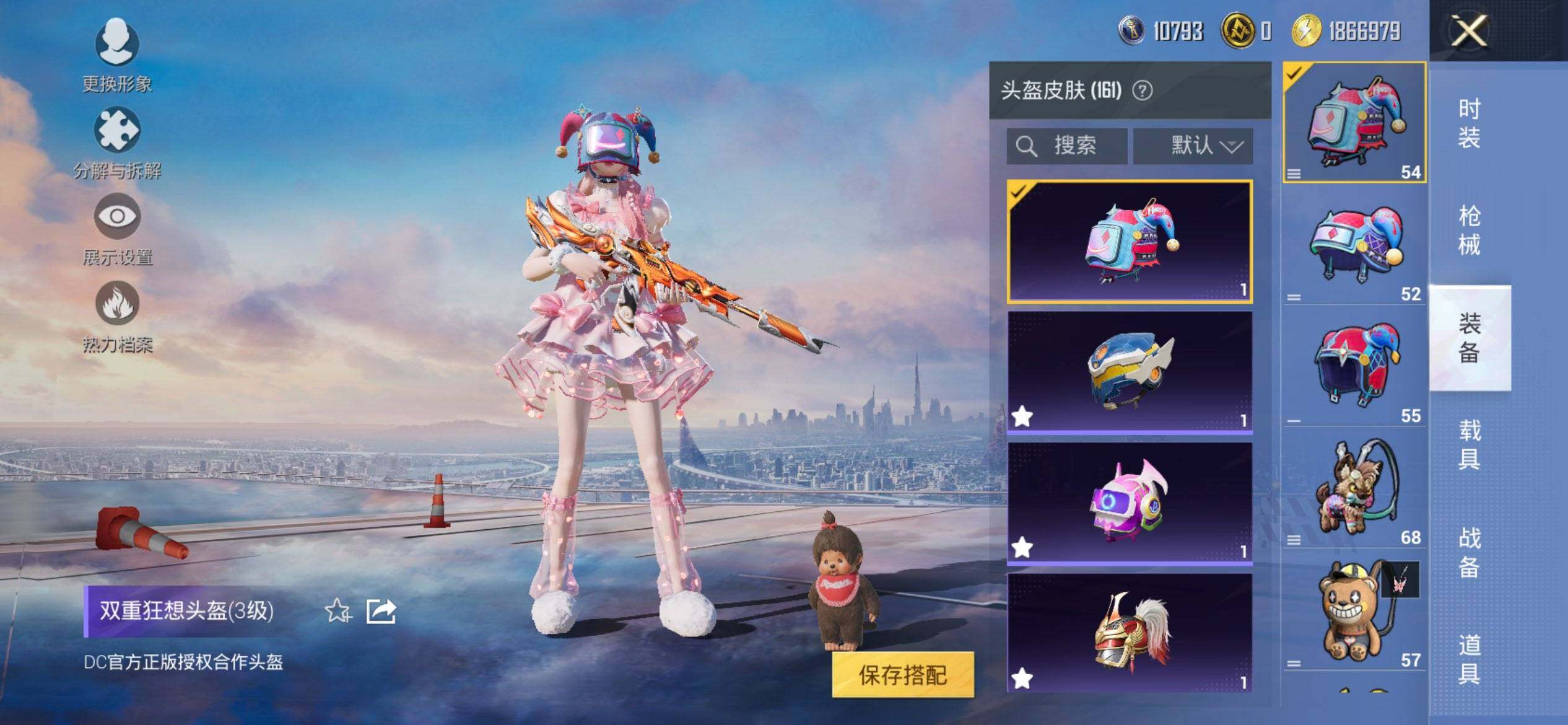 HPCMW3429653和平精英账号详情图12 HPCMW3429653和平精英账号详情图12