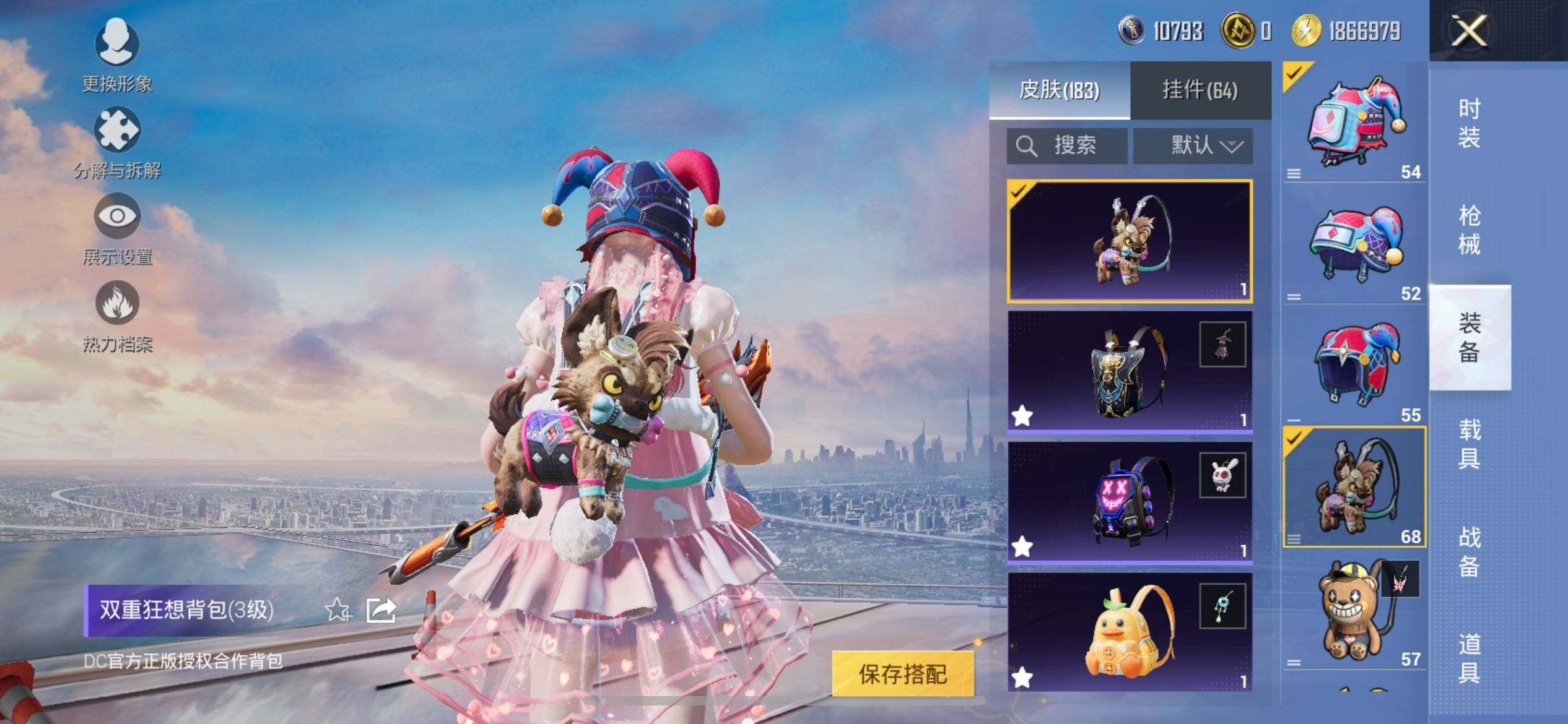 HPCMW3429653和平精英账号详情图13 HPCMW3429653和平精英账号详情图13