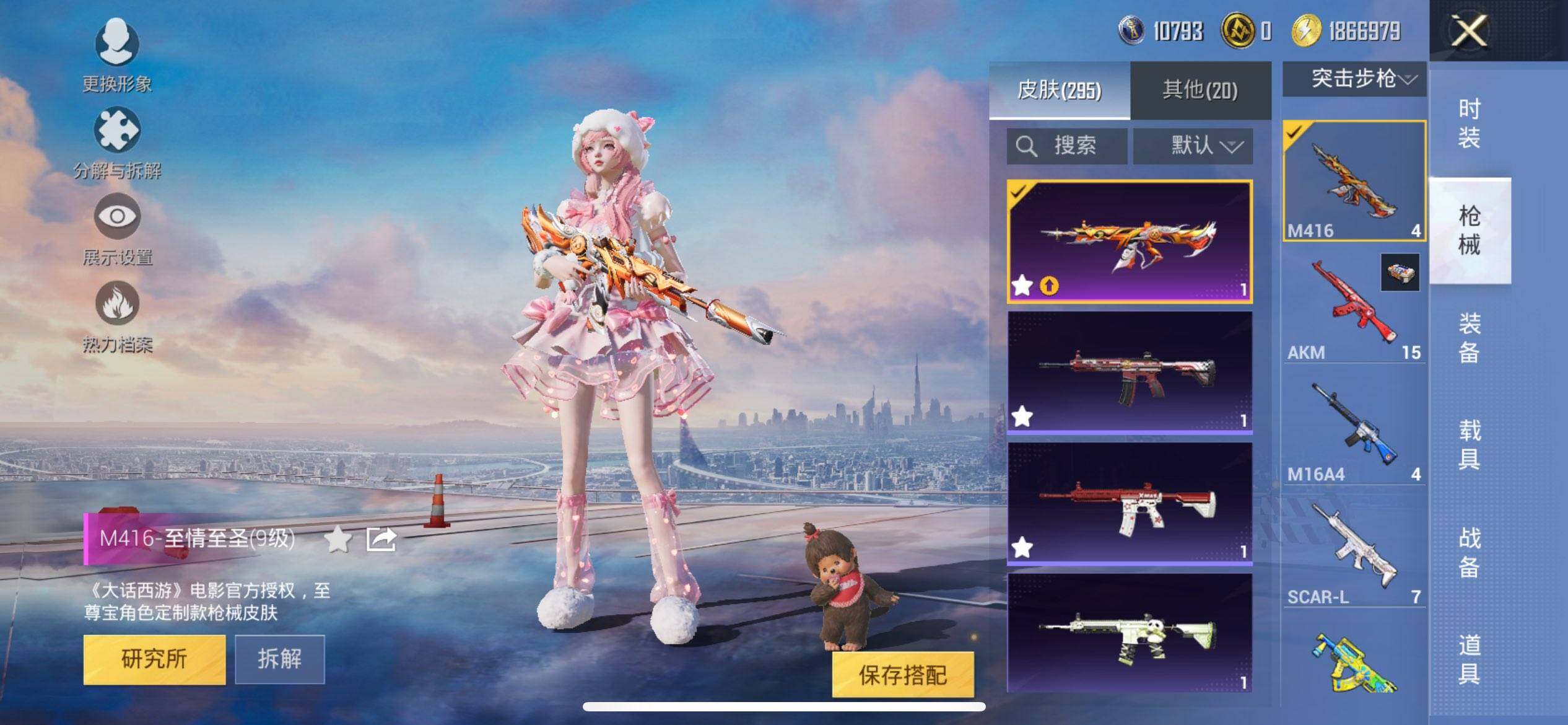 HPCMW3429653和平精英账号详情图14 HPCMW3429653和平精英账号详情图14