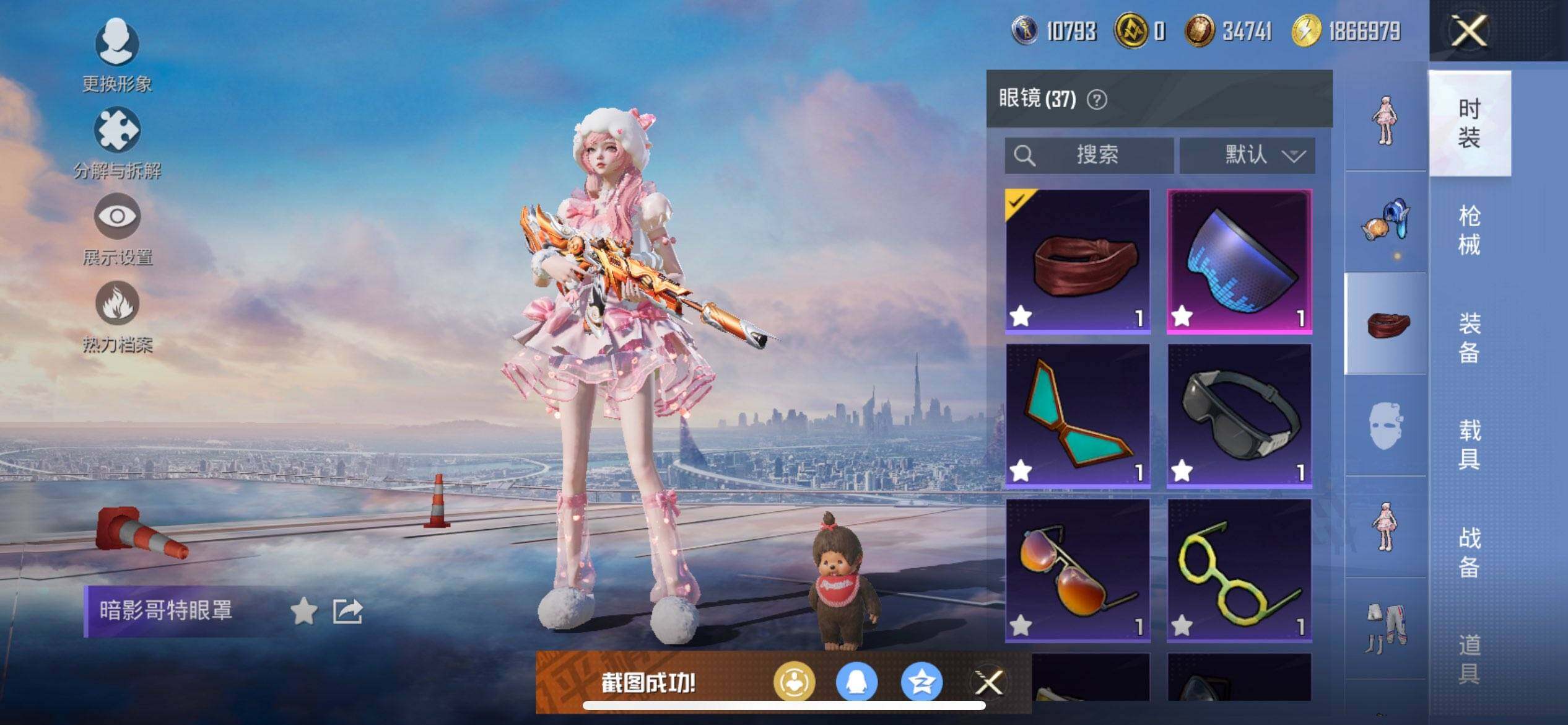 HPCMW3429653和平精英账号详情图16 HPCMW3429653和平精英账号详情图16