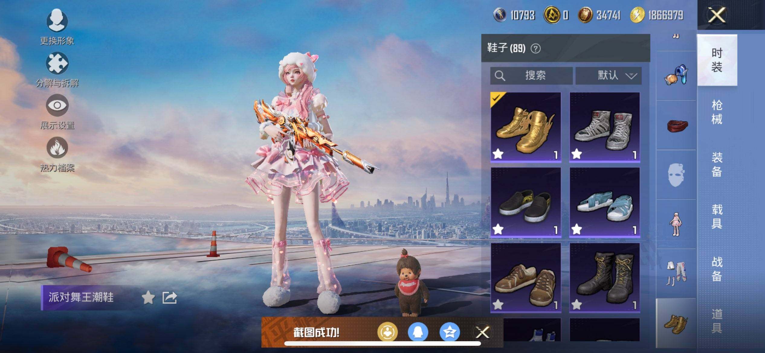 HPCMW3429653和平精英账号详情图17 HPCMW3429653和平精英账号详情图17