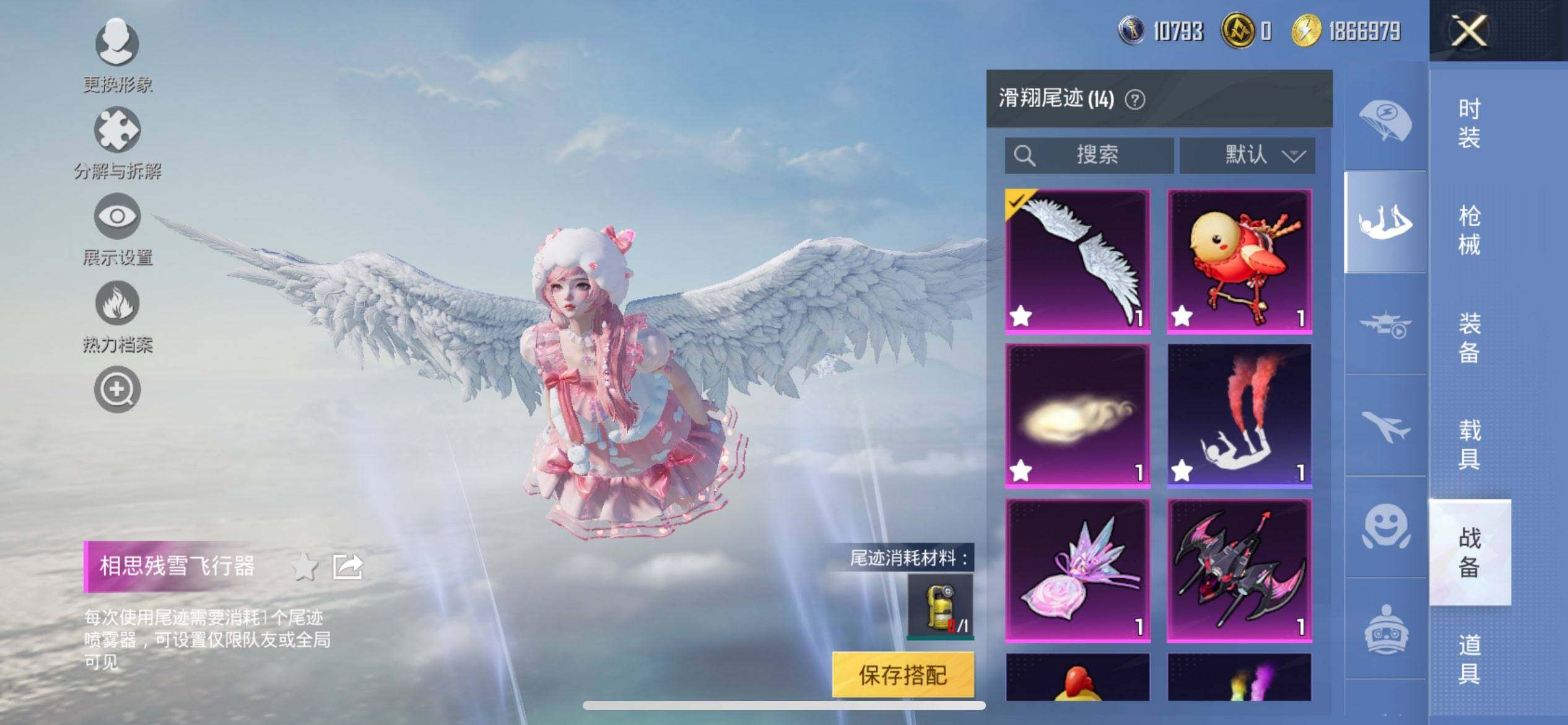 HPCMW3429653和平精英账号详情图19 HPCMW3429653和平精英账号详情图19