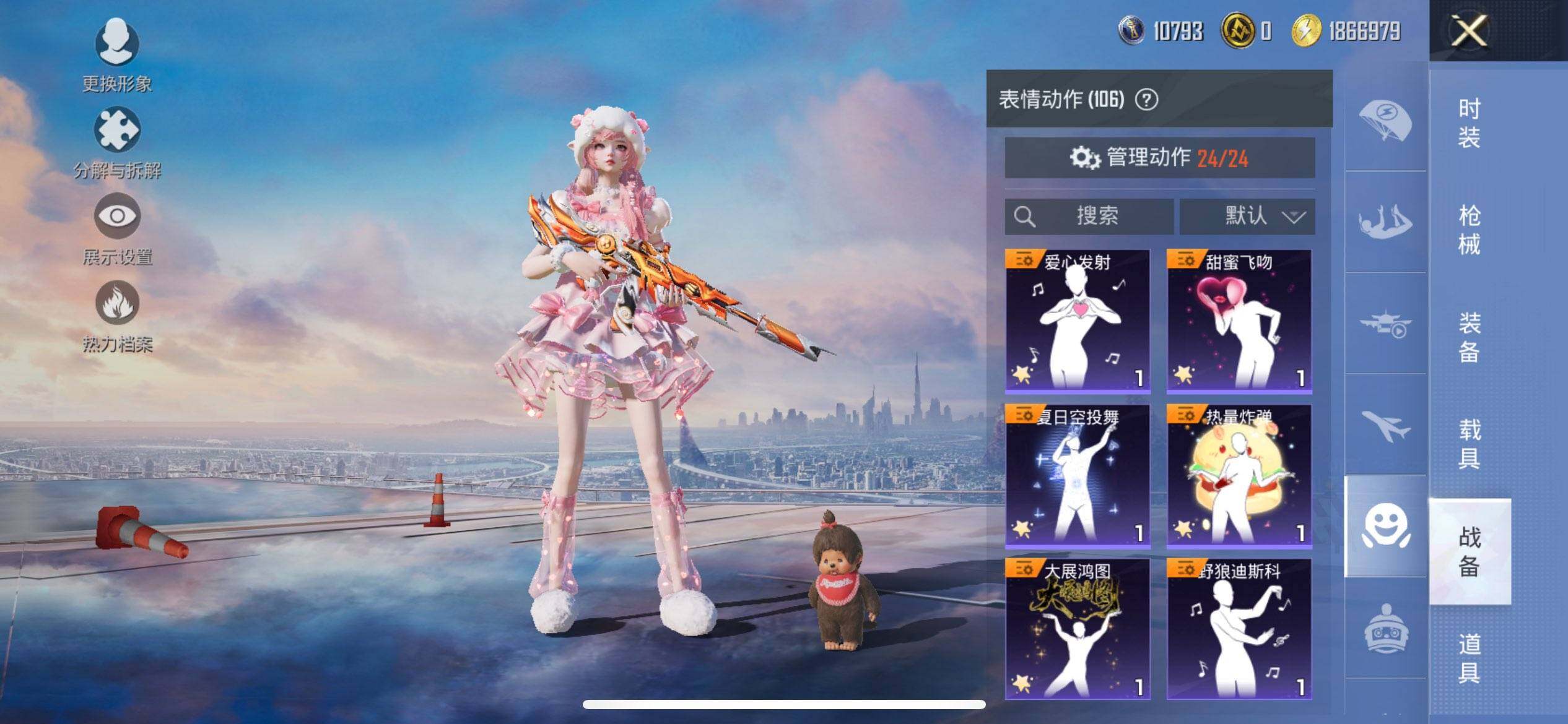 HPCMW3429653和平精英账号详情图20 HPCMW3429653和平精英账号详情图20