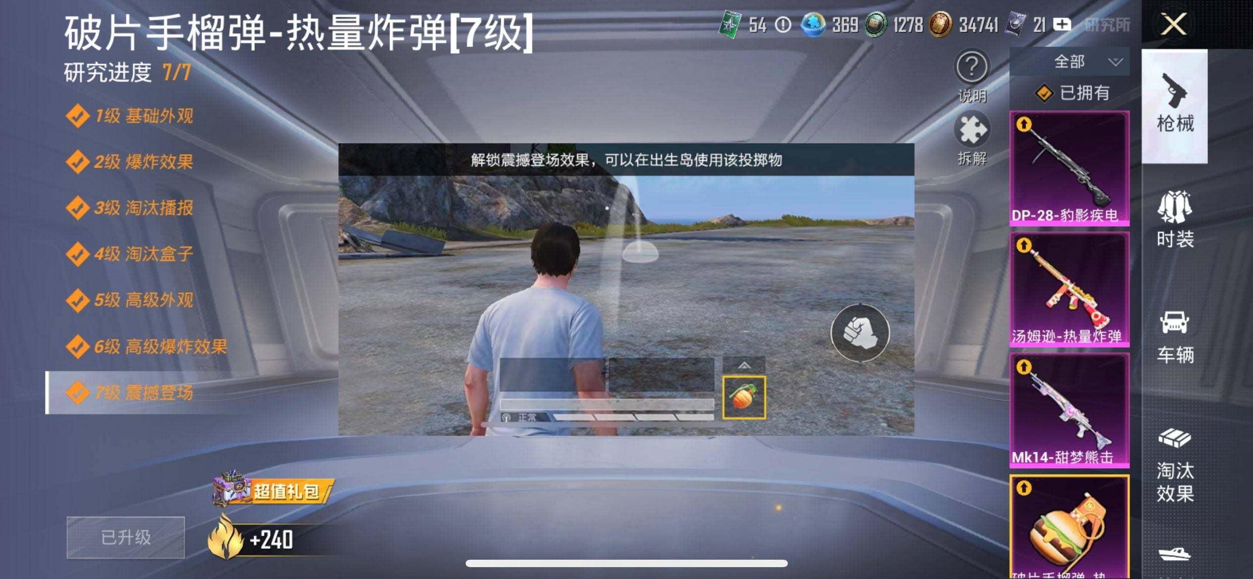 HPCMW3429653和平精英账号详情图23 HPCMW3429653和平精英账号详情图23