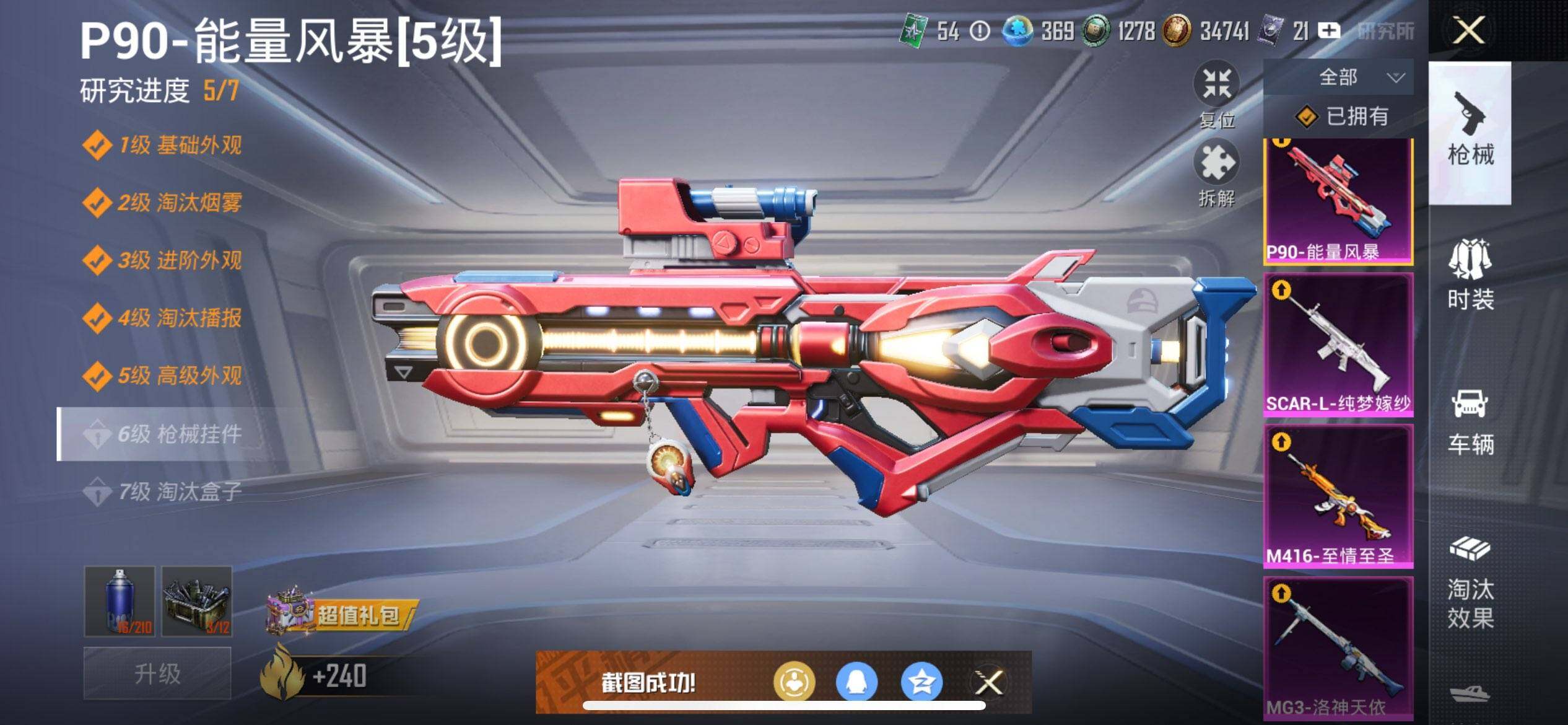 HPCMW3429653和平精英账号详情图24 HPCMW3429653和平精英账号详情图24