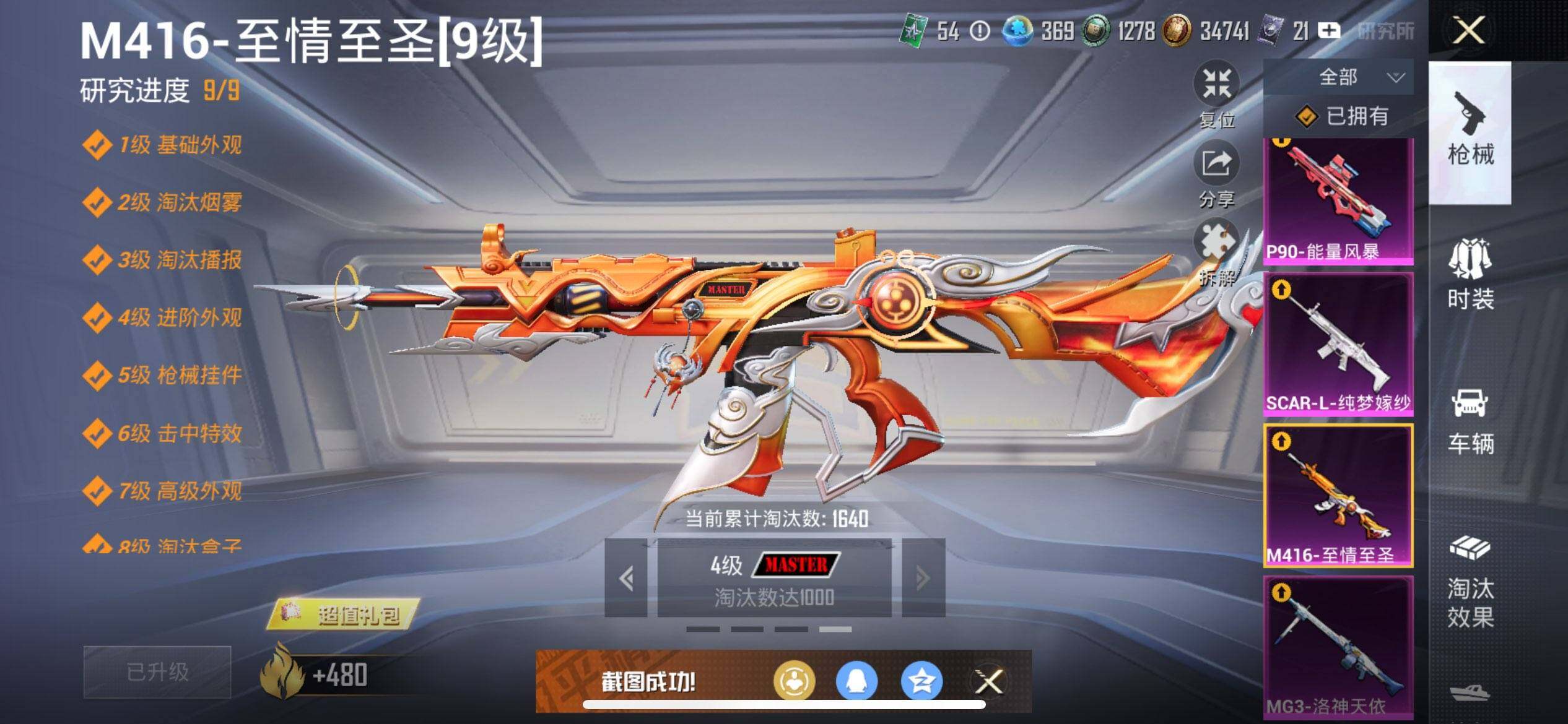 HPCMW3429653和平精英账号详情图26 HPCMW3429653和平精英账号详情图26