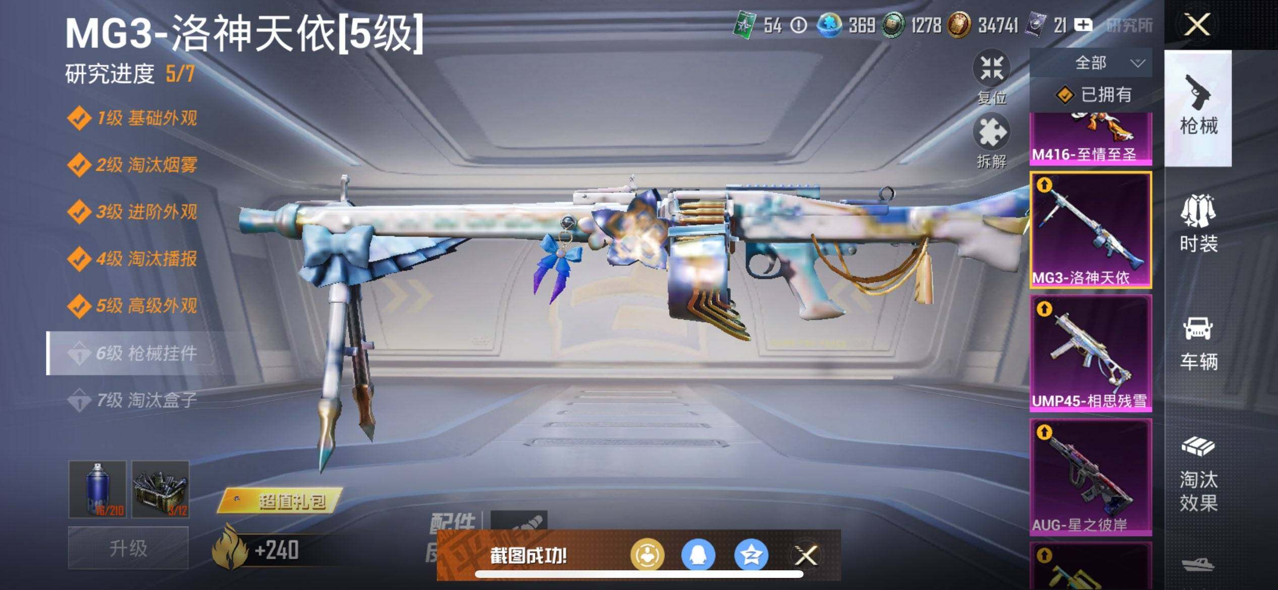 HPCMW3429653和平精英账号详情图27 HPCMW3429653和平精英账号详情图27