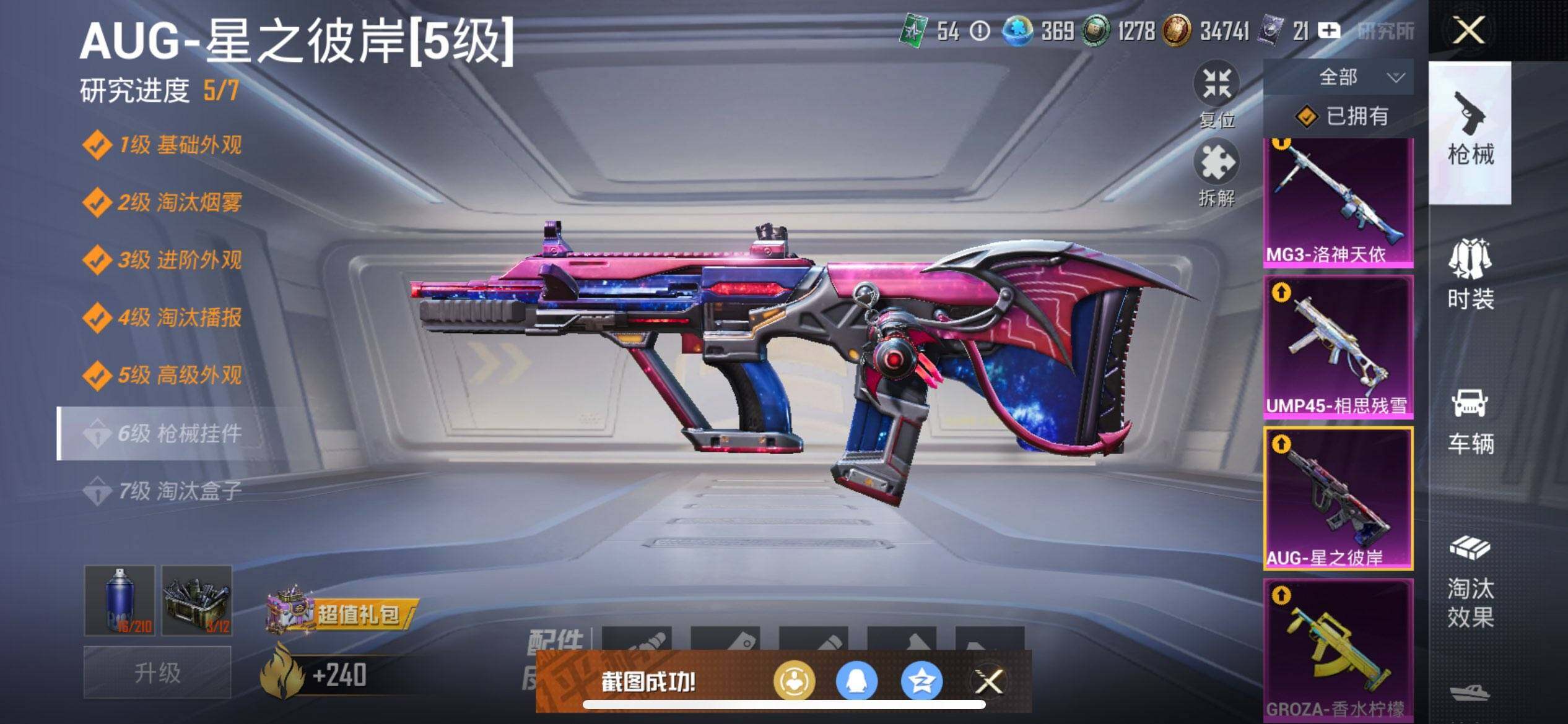 HPCMW3429653和平精英账号详情图28 HPCMW3429653和平精英账号详情图28