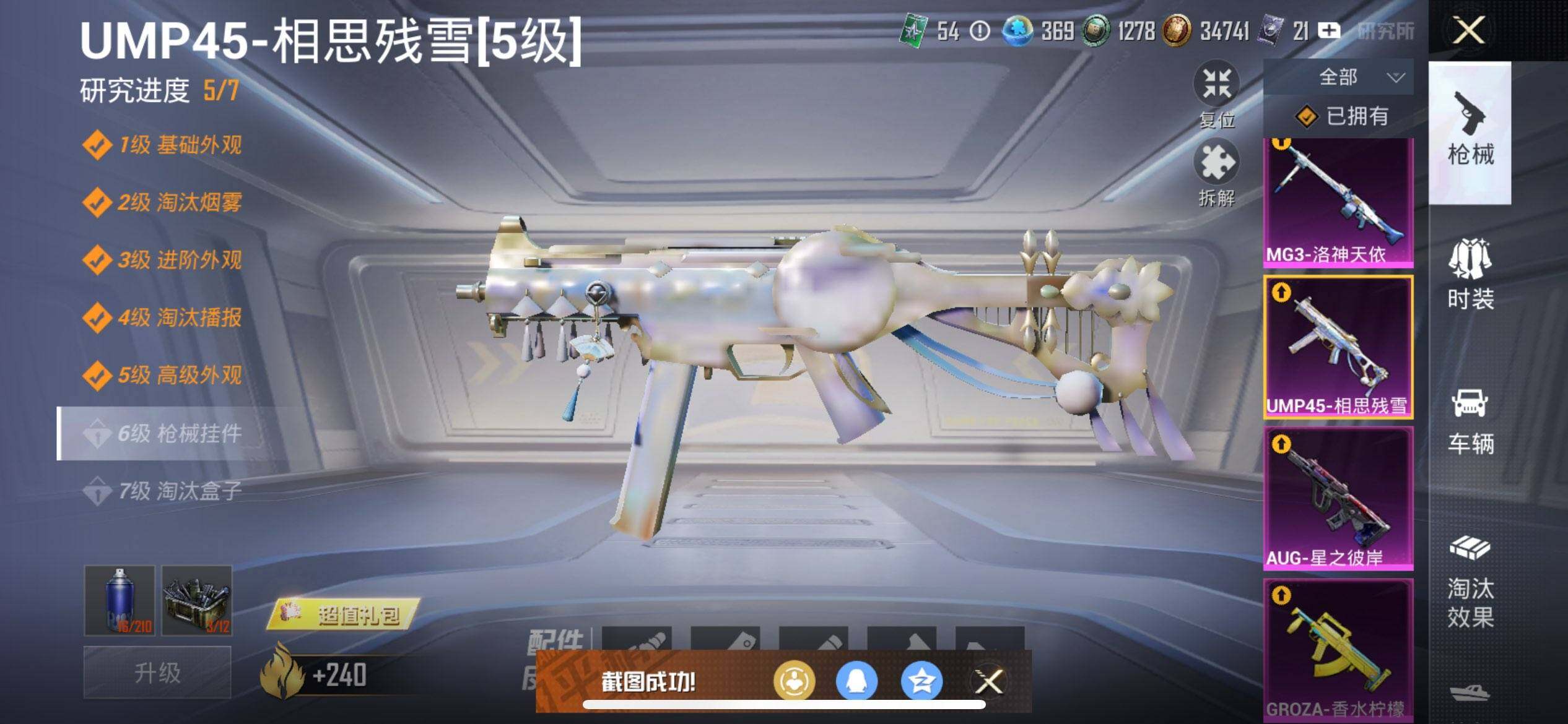 HPCMW3429653和平精英账号详情图29 HPCMW3429653和平精英账号详情图29