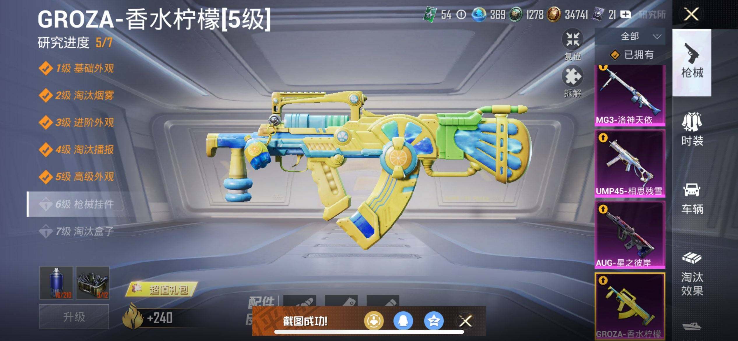 HPCMW3429653和平精英账号详情图30 HPCMW3429653和平精英账号详情图30