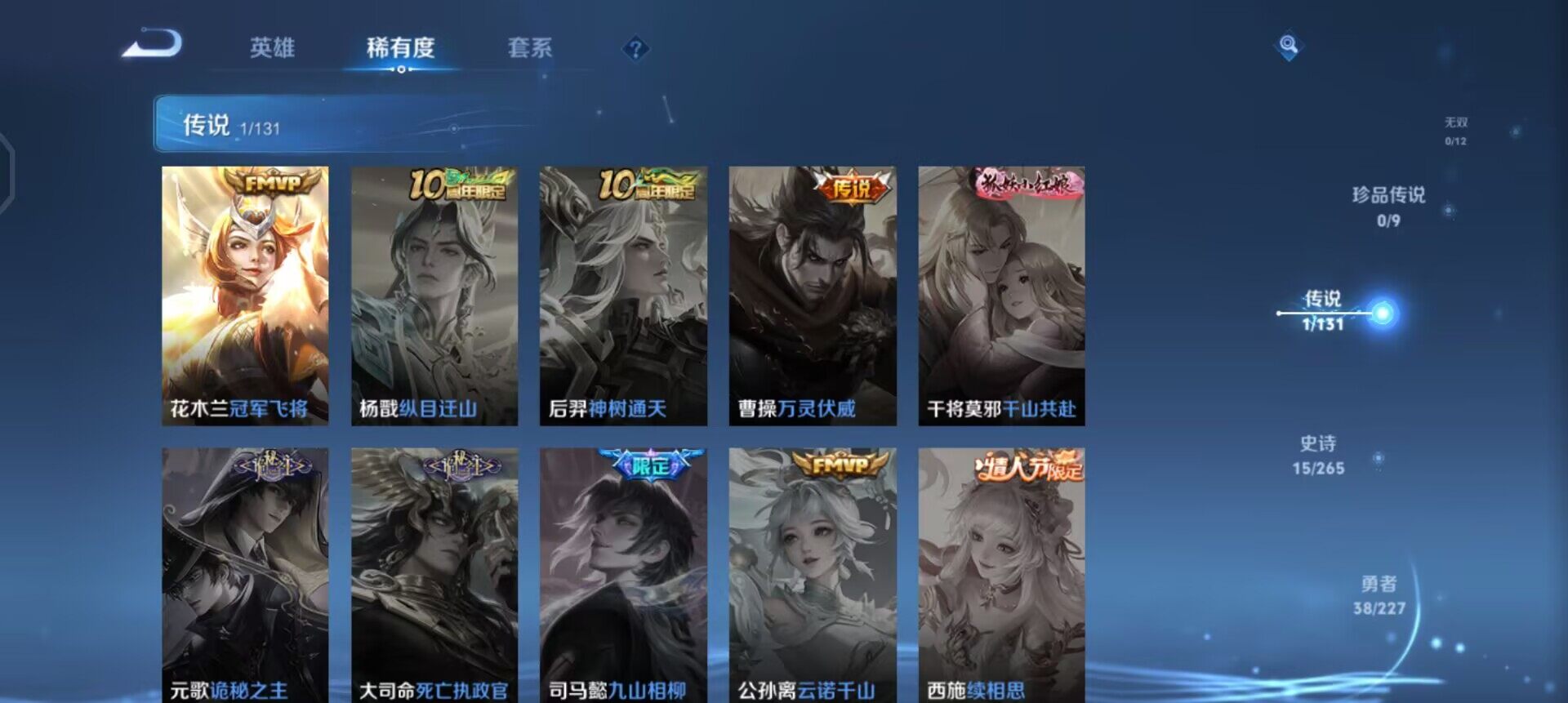 WZQM3458981王者荣耀账号详情图5