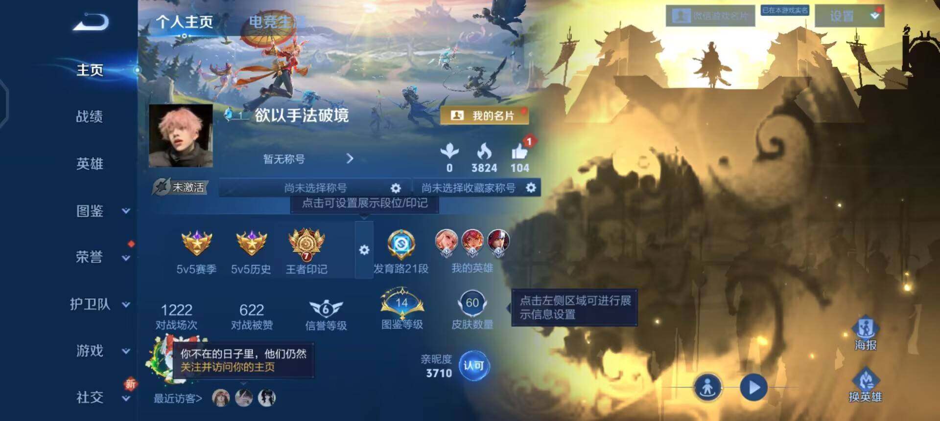 WZQM3458981王者荣耀账号详情图7