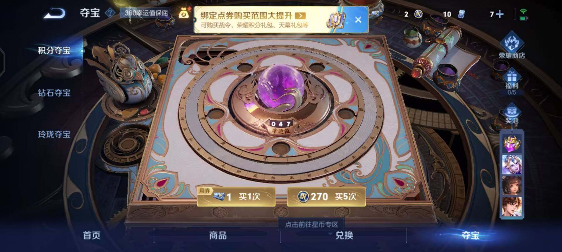 WZQM3458981王者荣耀账号详情图13