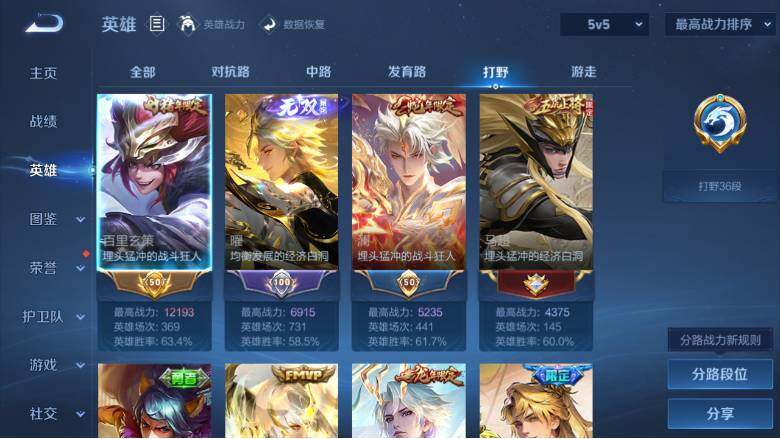 WZ0349972王者荣耀账号详情图9