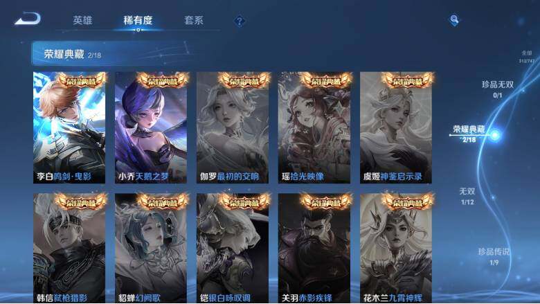 WZ0349972王者荣耀账号详情图12