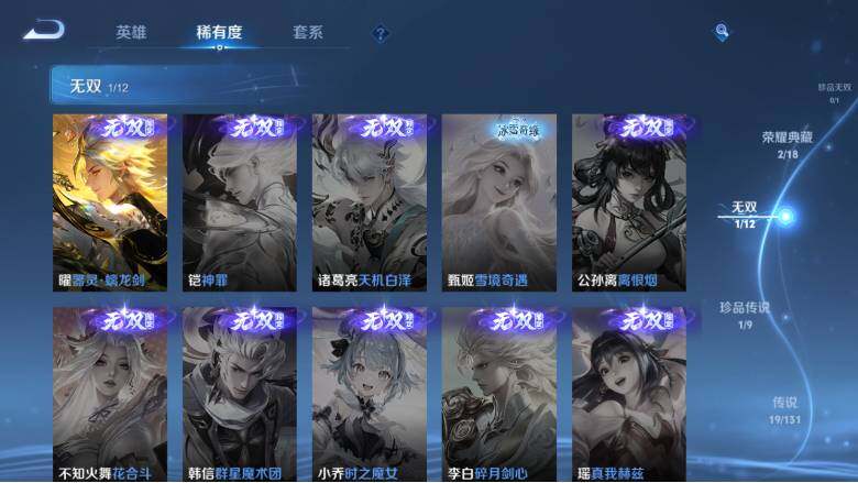 WZ0349972王者荣耀账号详情图13