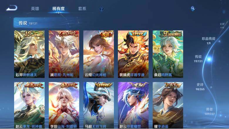 WZ0349972王者荣耀账号详情图15