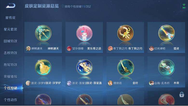 WZ0349972王者荣耀账号详情图17