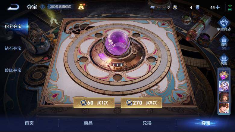 WZ0349972王者荣耀账号详情图20