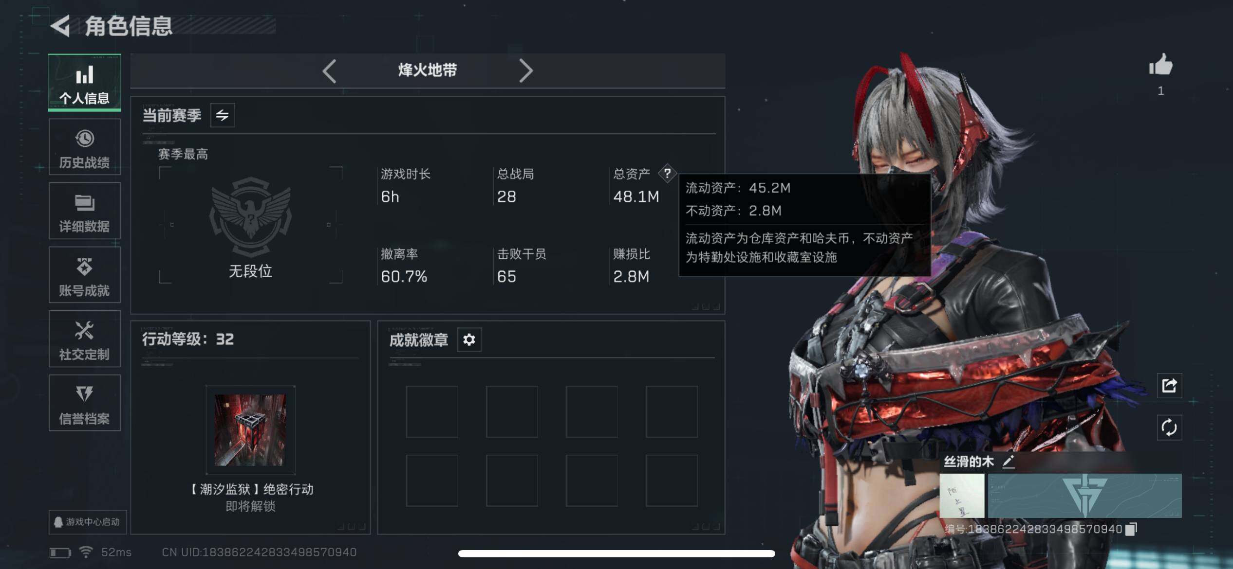 SJZCMW389900三角洲行动账号详情图3