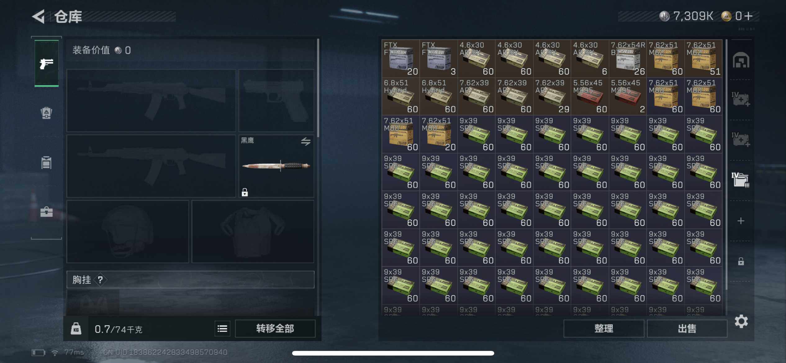 SJZCMW389900三角洲行动账号详情图4