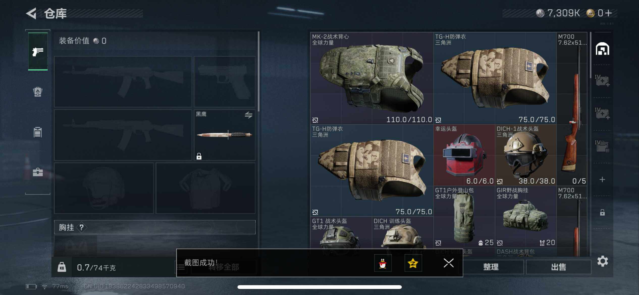 SJZCMW389900三角洲行动账号详情图5